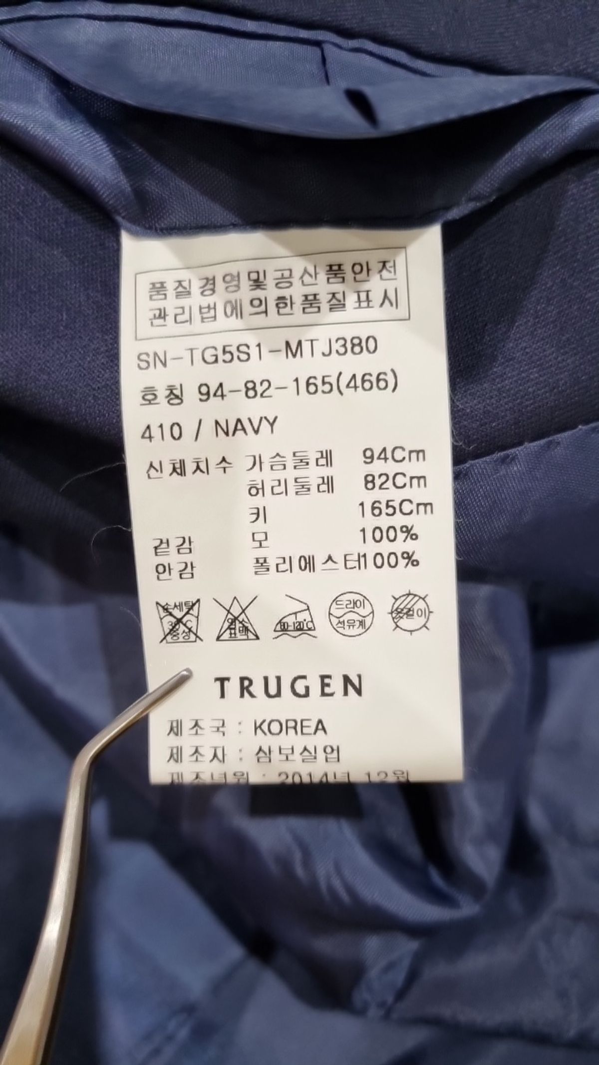 트루젠(trugen) 슈트/블레이저 재킷 92/82/165