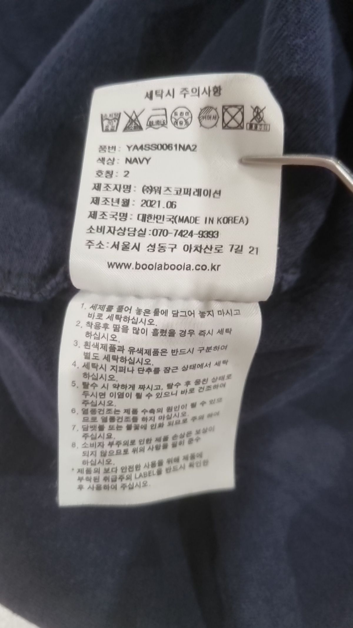 예일(YALE) 반소매 티셔츠 M