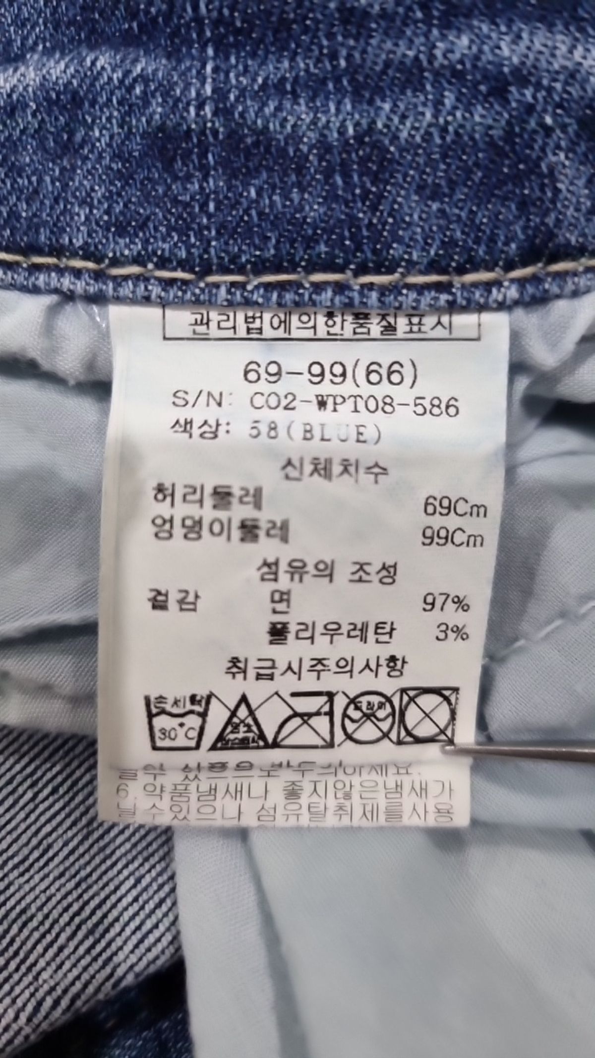 클리지(CLIZY) 청/데님 팬츠 67_99