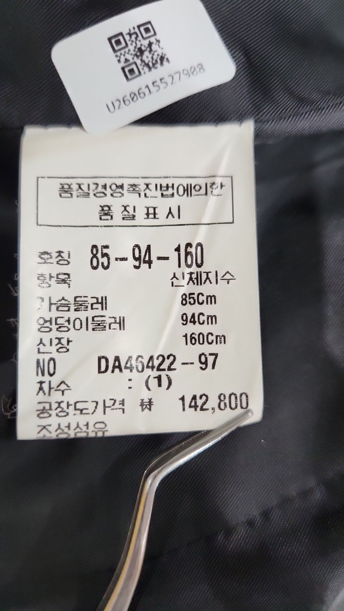 데코(DECO) 기타 점퍼/재킷 85