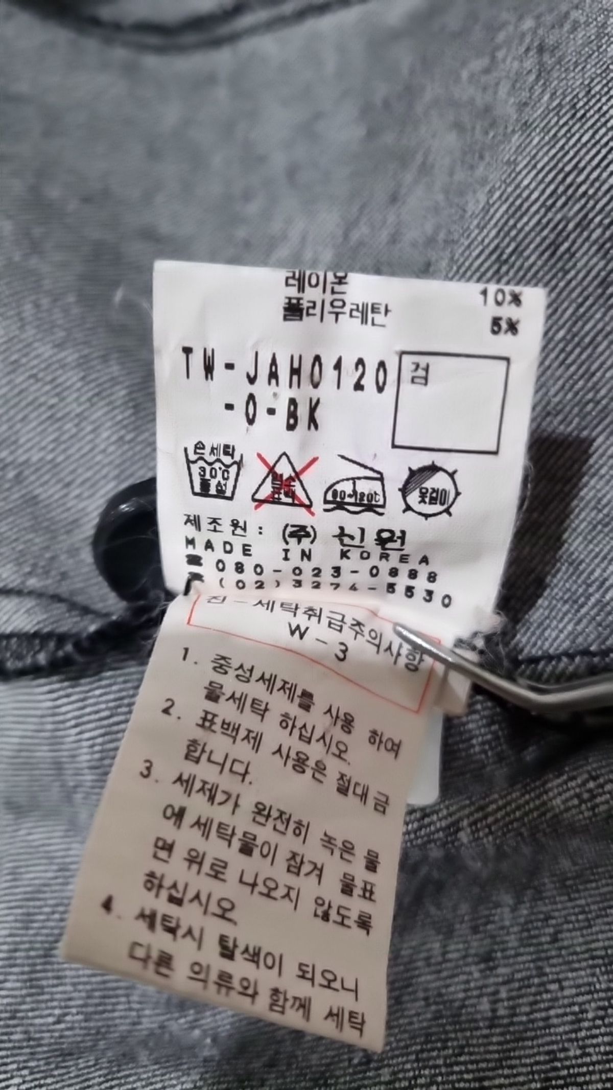 비키(VIKI) 데님/트러커 재킷 66