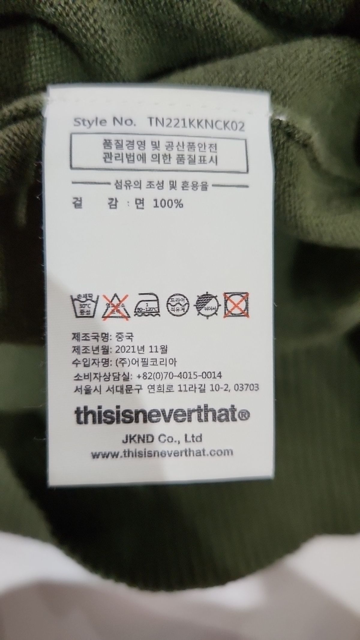 디스이즈네버댓(THISISNEVERTHAT) 카디건 M
