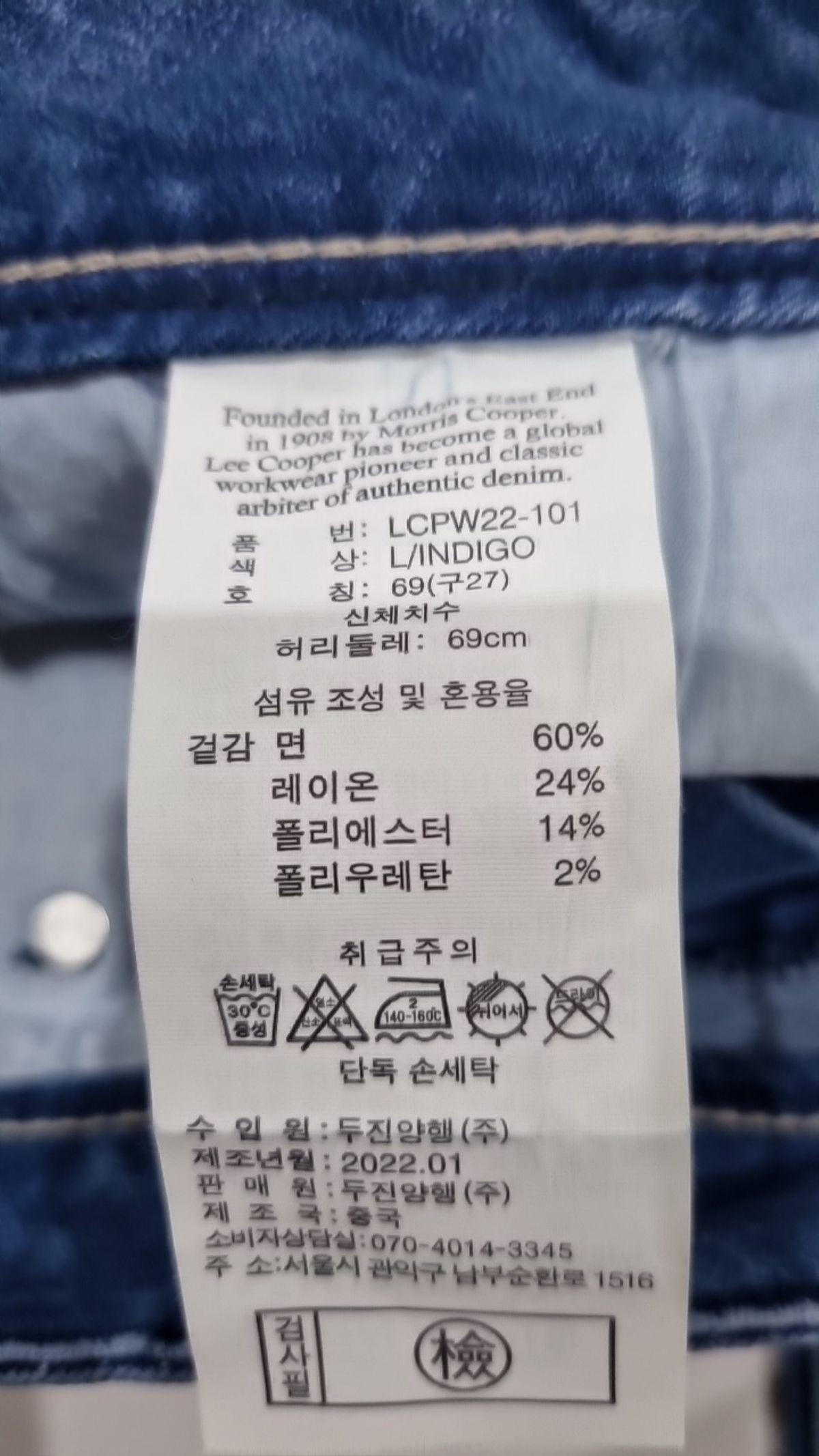 리쿠퍼(Lee Cooper) 청/데님 팬츠 68
