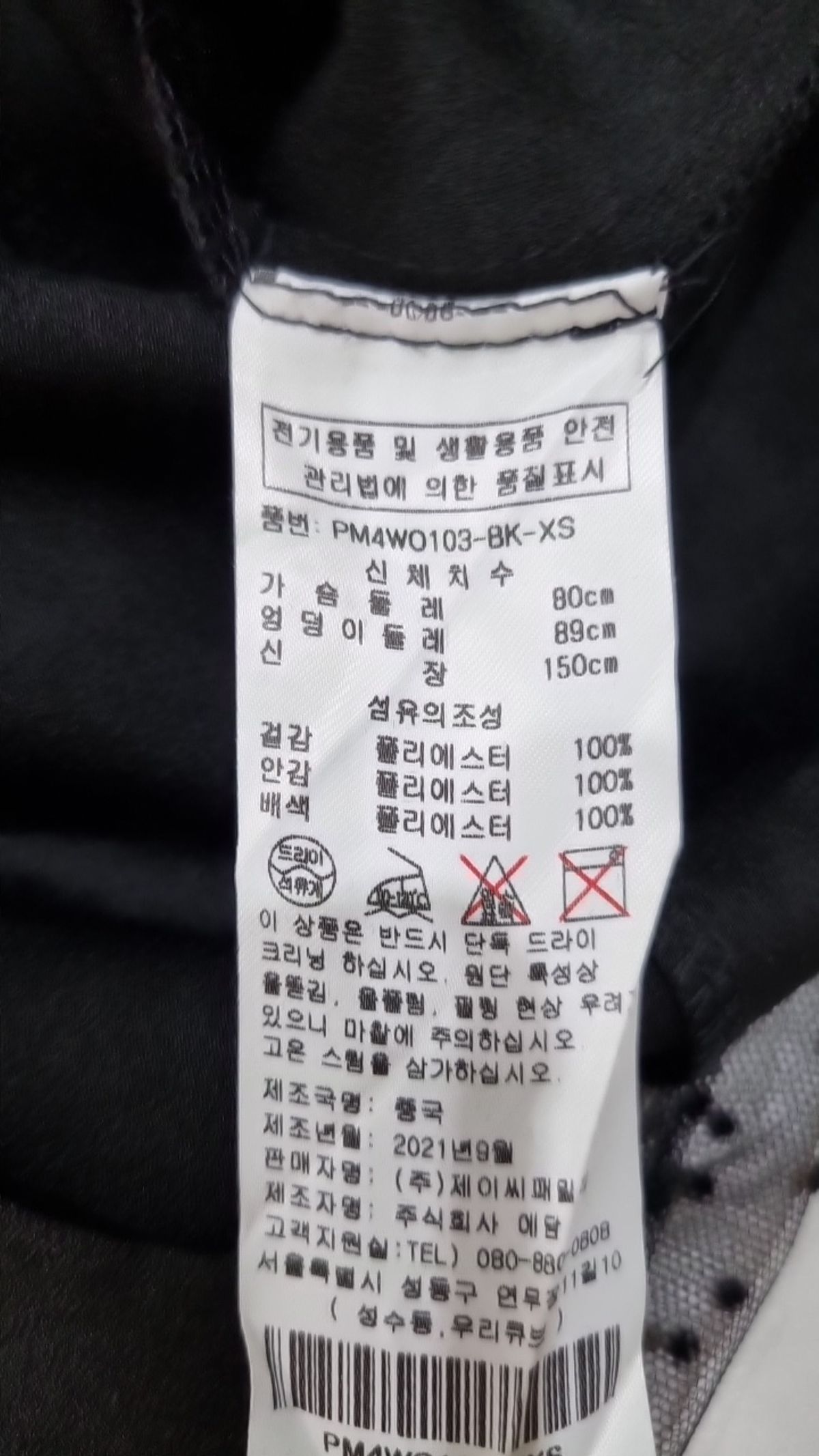 플라스틱 아일랜드(PLASTIC ISLAND) 맥시 원피스 XS