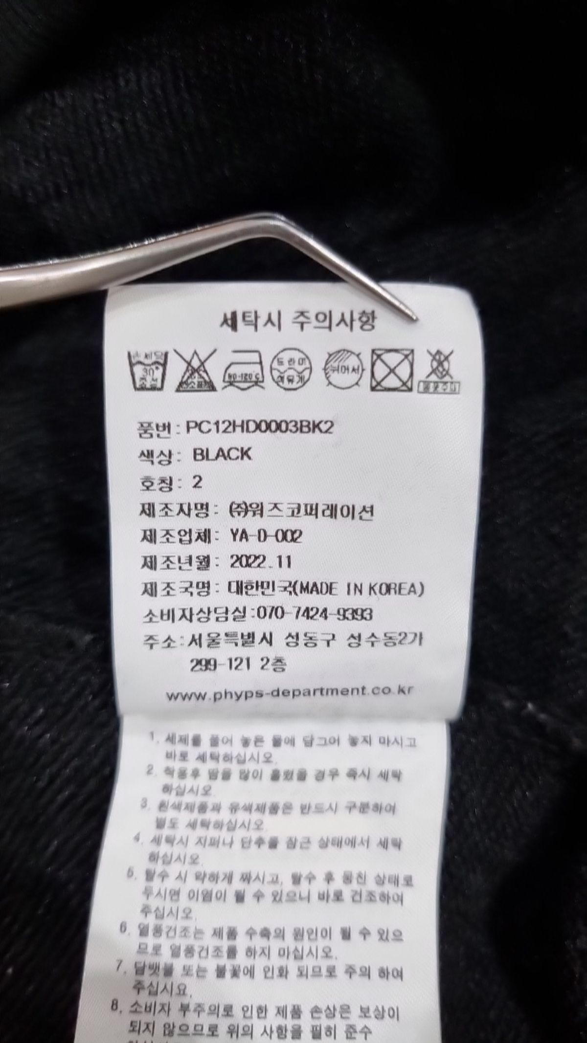 피지컬 디파트먼트(PHYSICAL DEPARTMENT) 후드 티셔츠 M