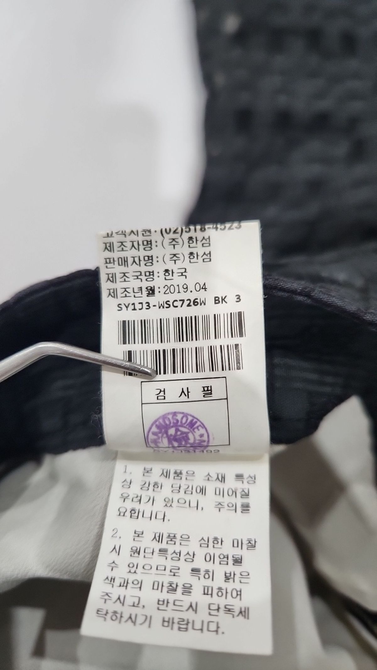 시스템(System) 롱스커트 67~98