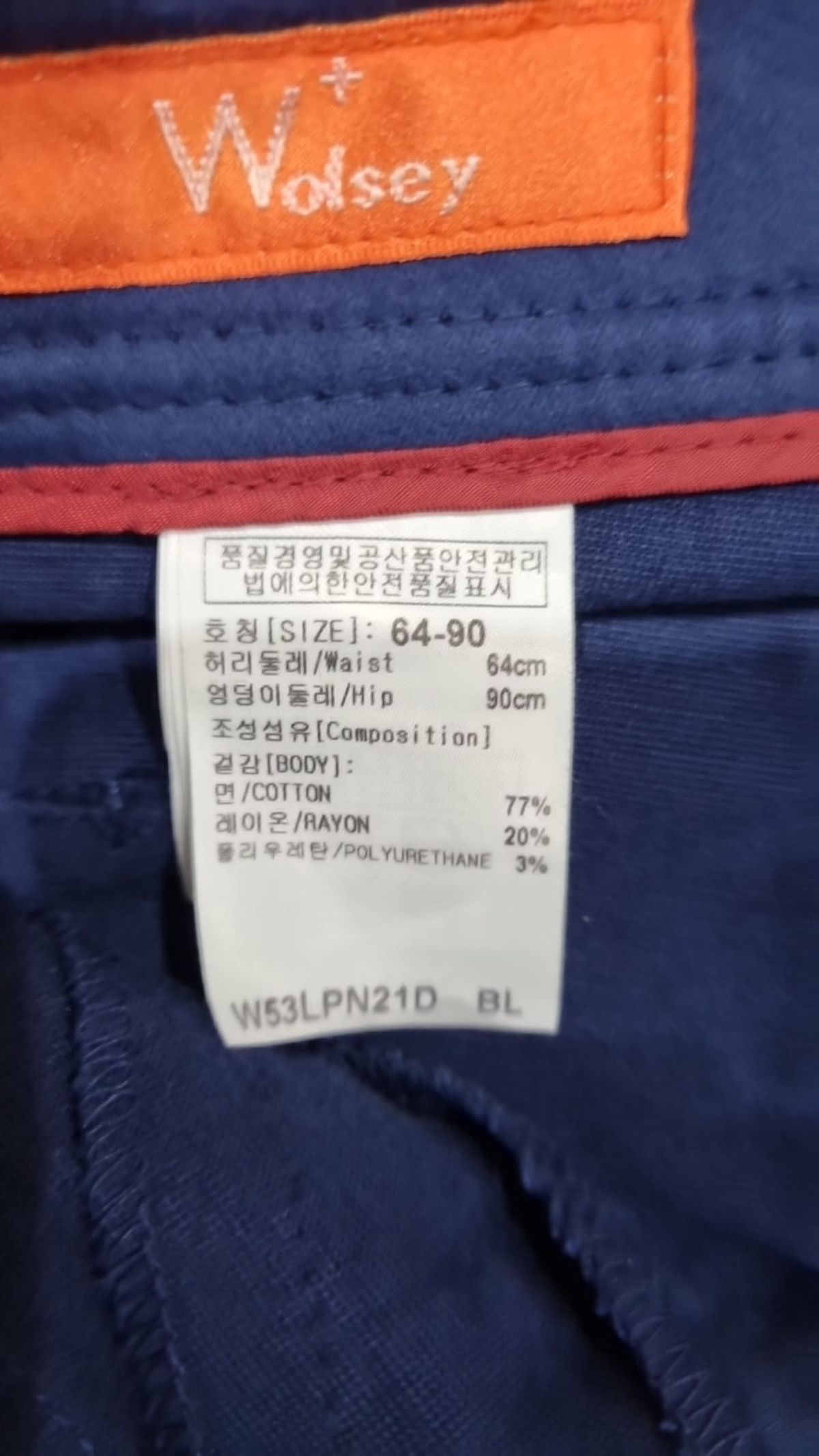 울시(Wolsey) 기타 바지 64_90