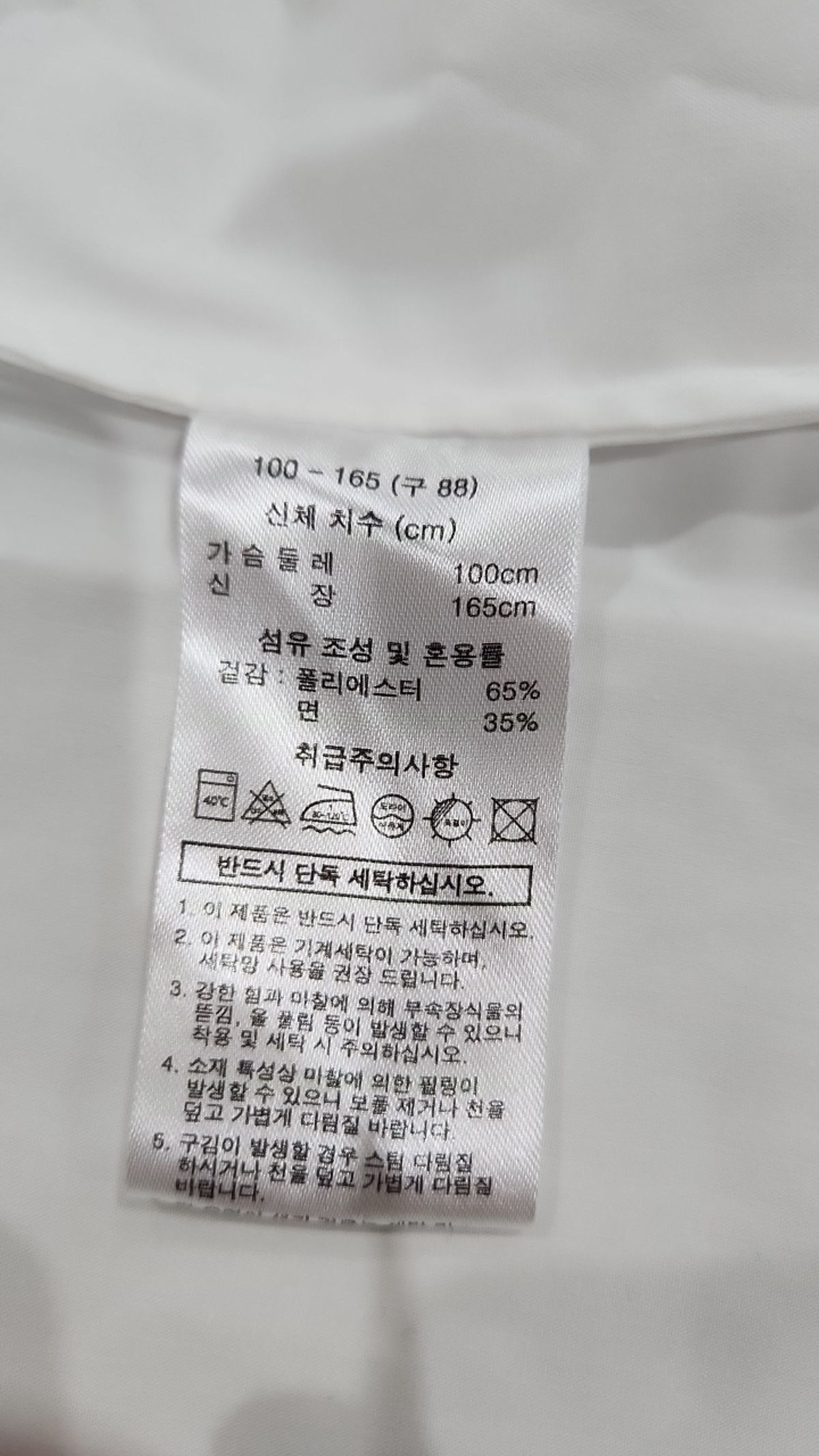까사렐(CACHAREL) 캐주얼 셔츠 100