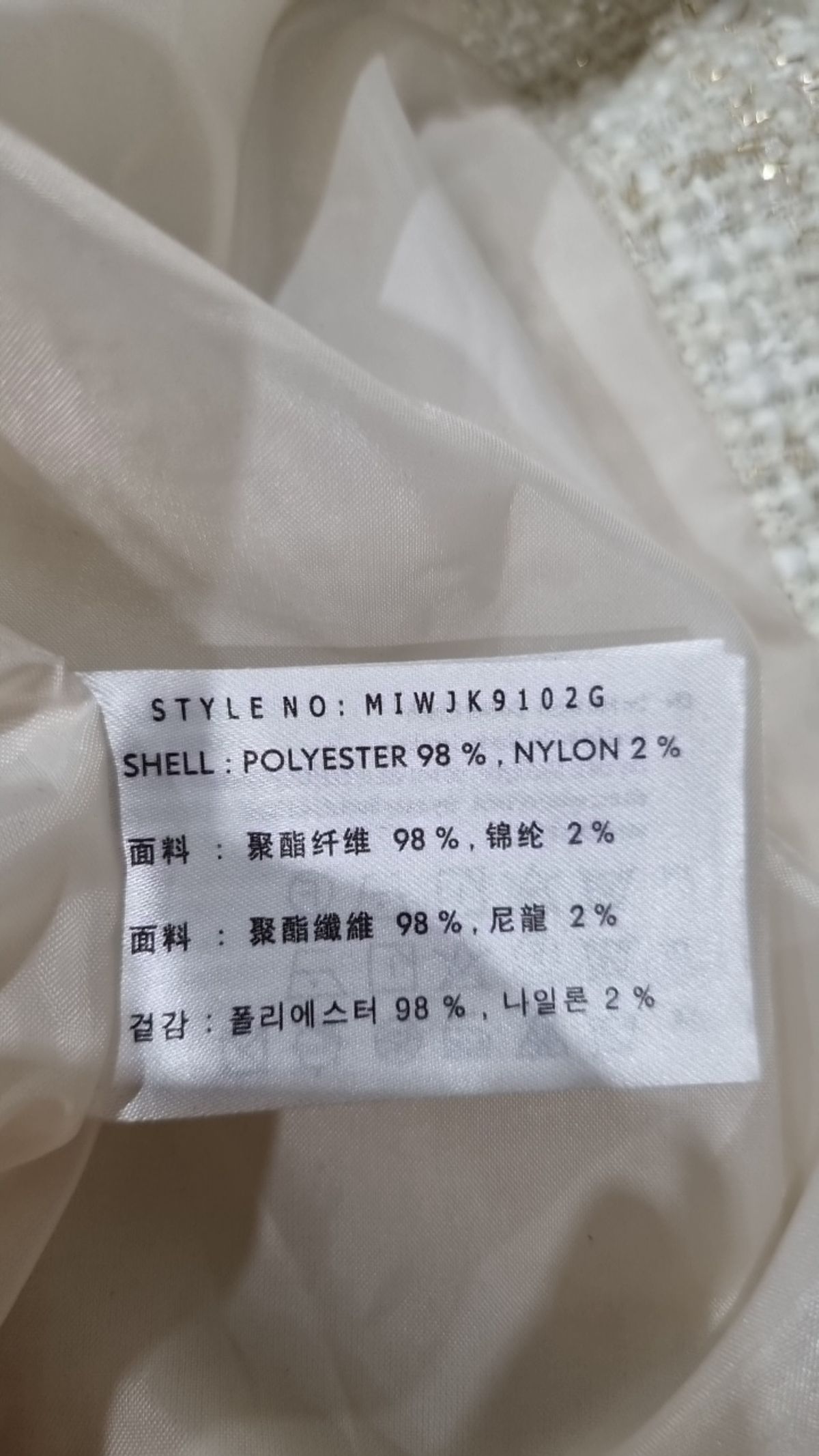 미쏘(MIXXO) 나일론/코치 재킷 L