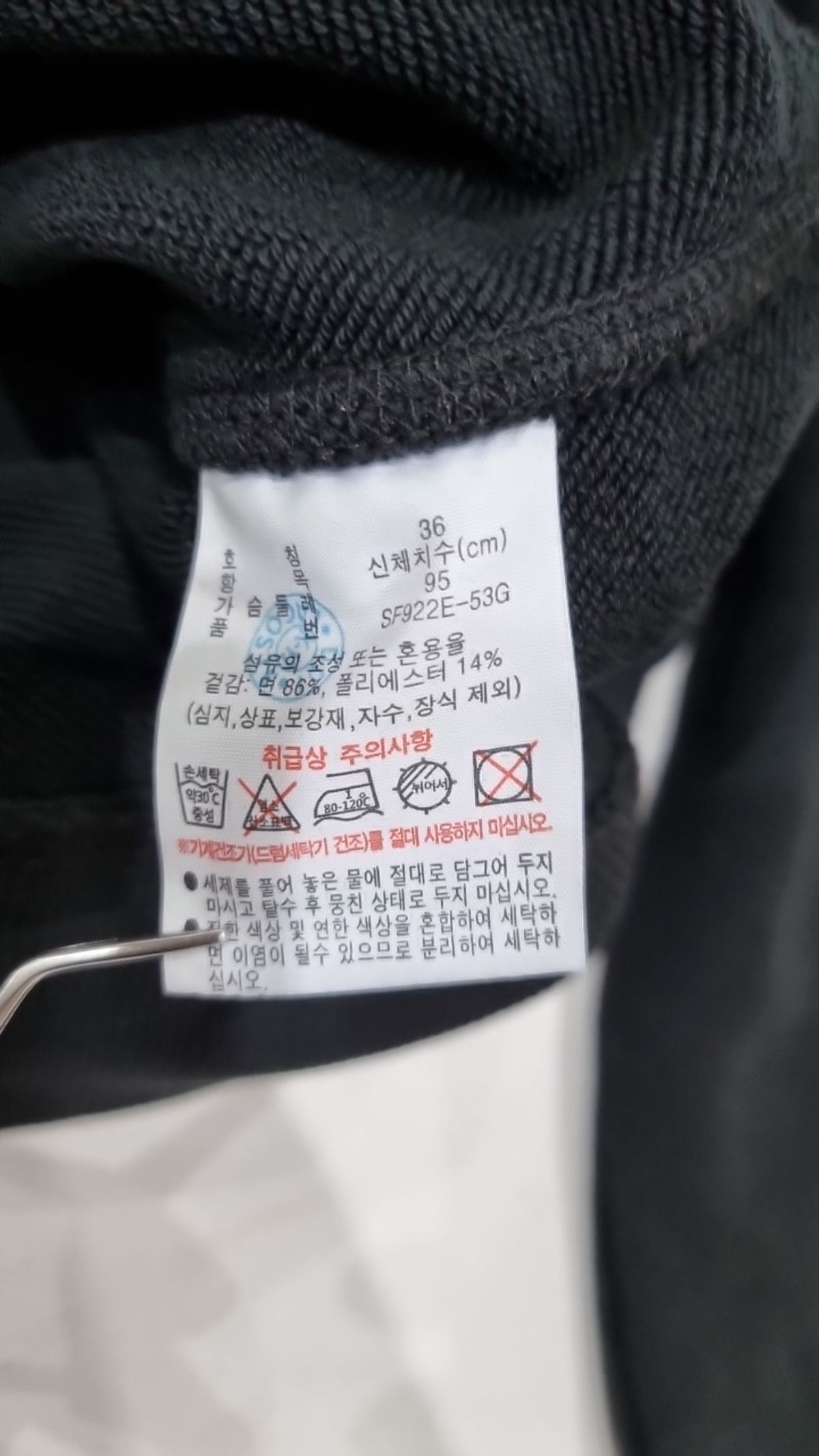 라코스테(LACOSTE) 맨투맨/스웨트셔츠 95