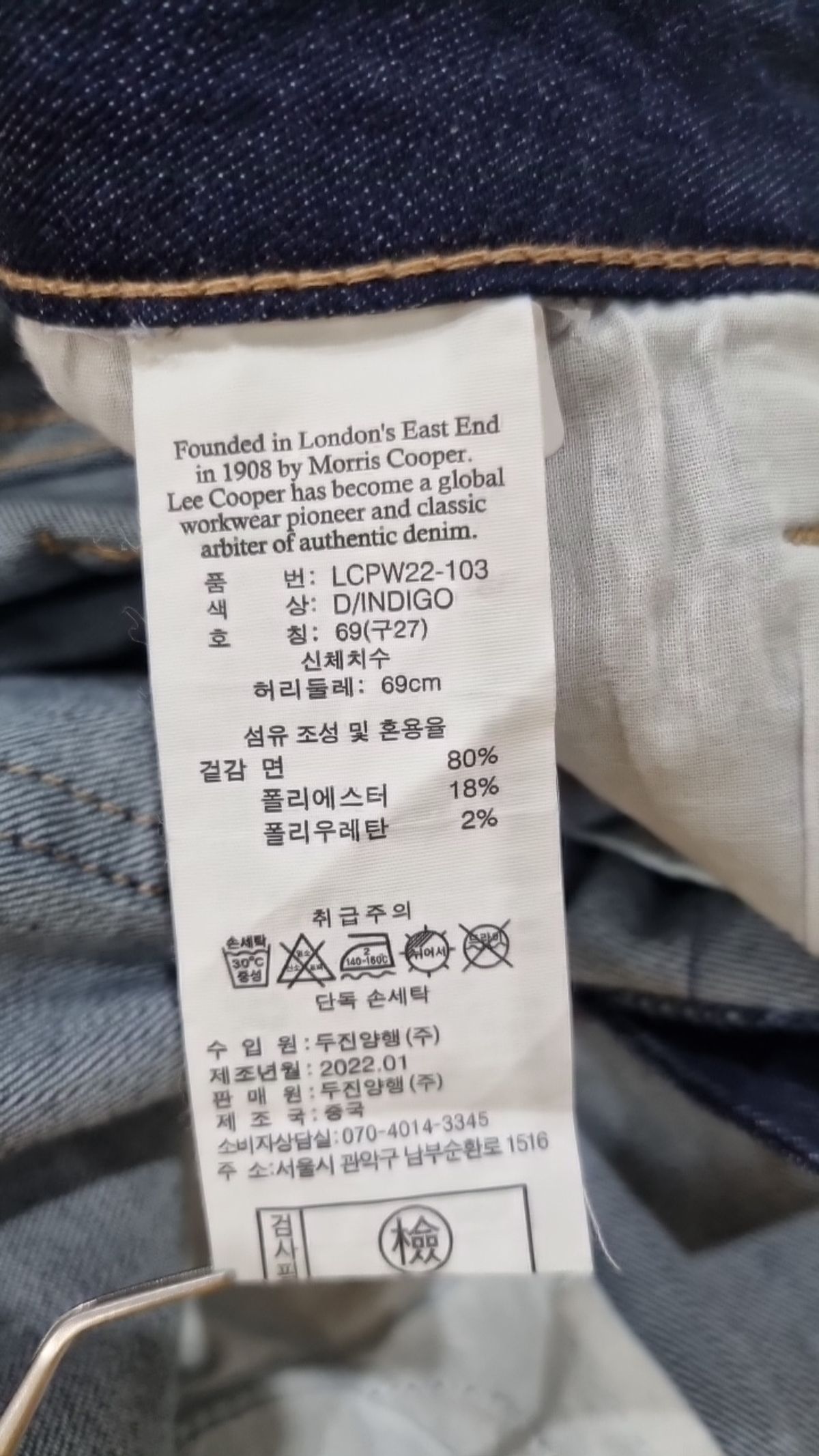 리쿠퍼(Lee Cooper) 청/데님 팬츠 27