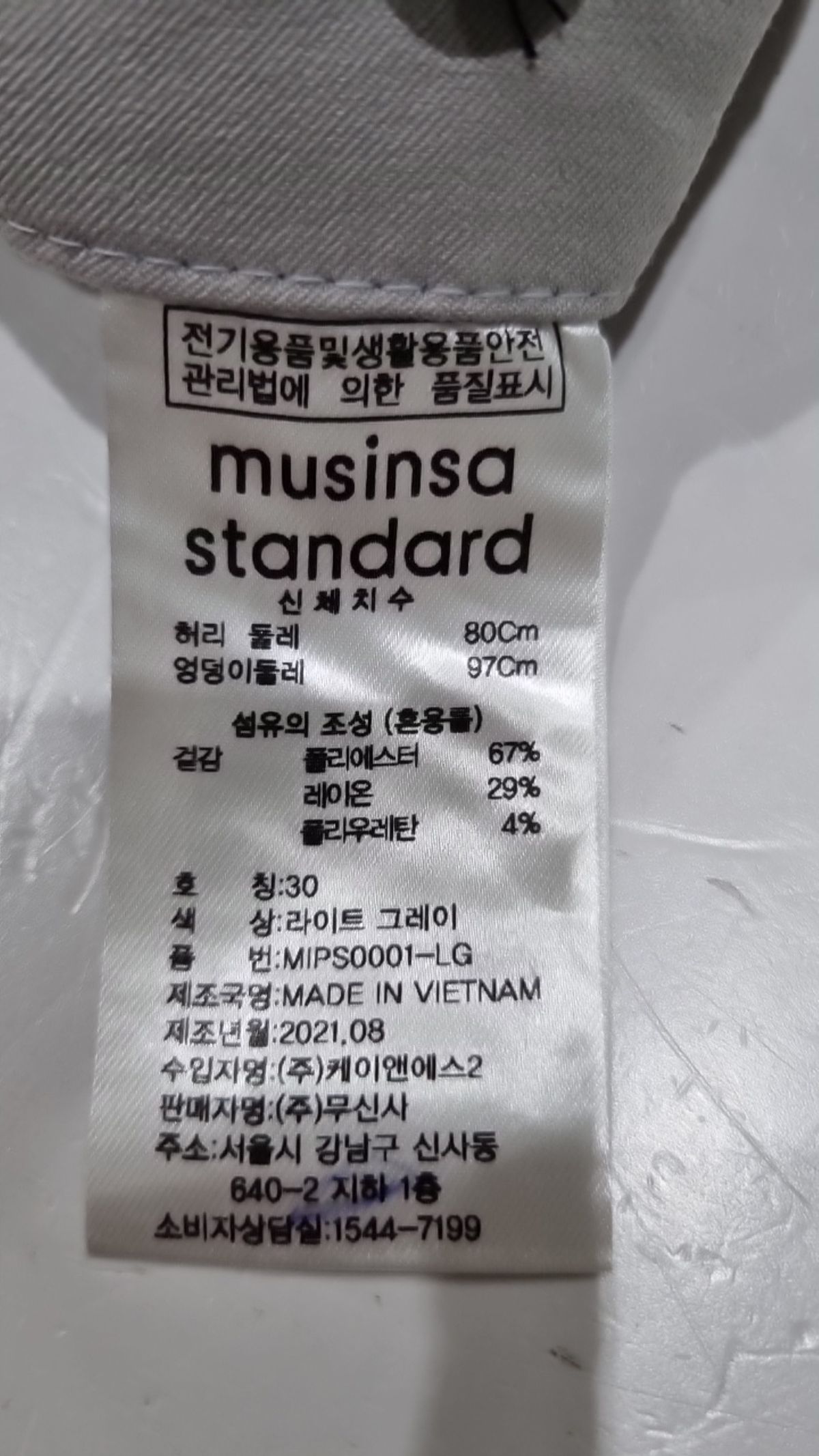 무신사 스탠다드(MUSINSA STANDARD) 슈트 팬츠/슬랙스 30