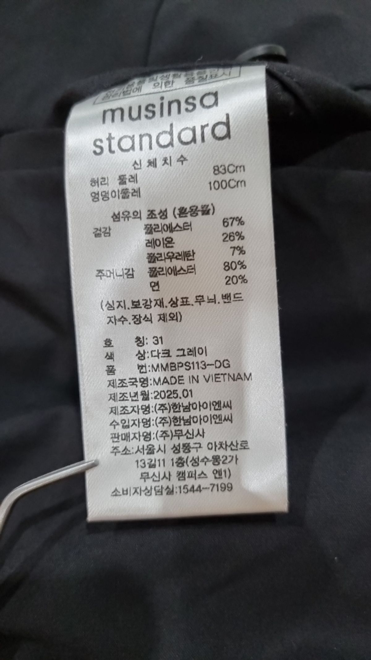 무신사 스탠다드(MUSINSA STANDARD) 슈트 팬츠/슬랙스 31