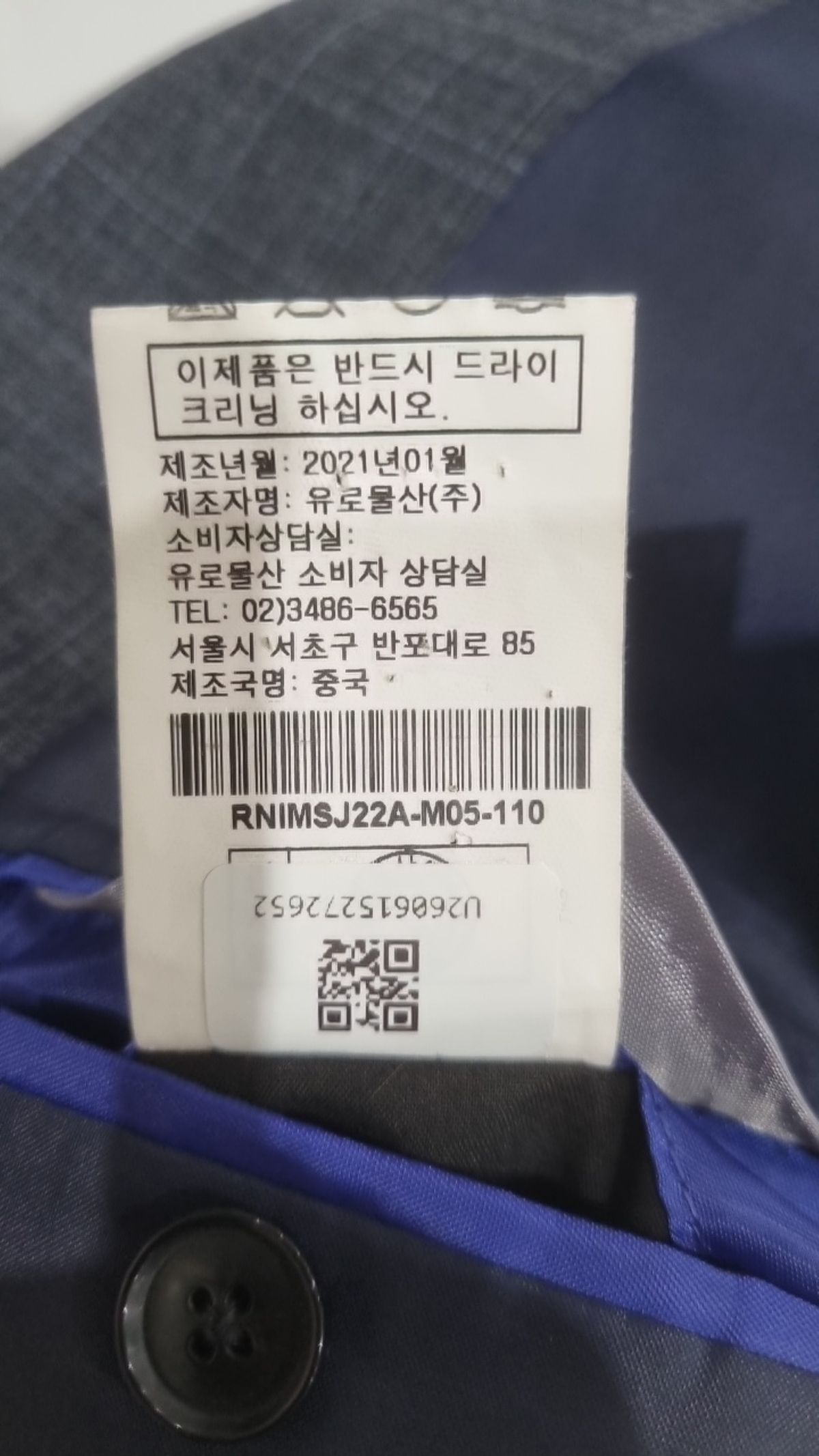 로렐(LAUREL) 슈트/블레이저 재킷 110/94/180