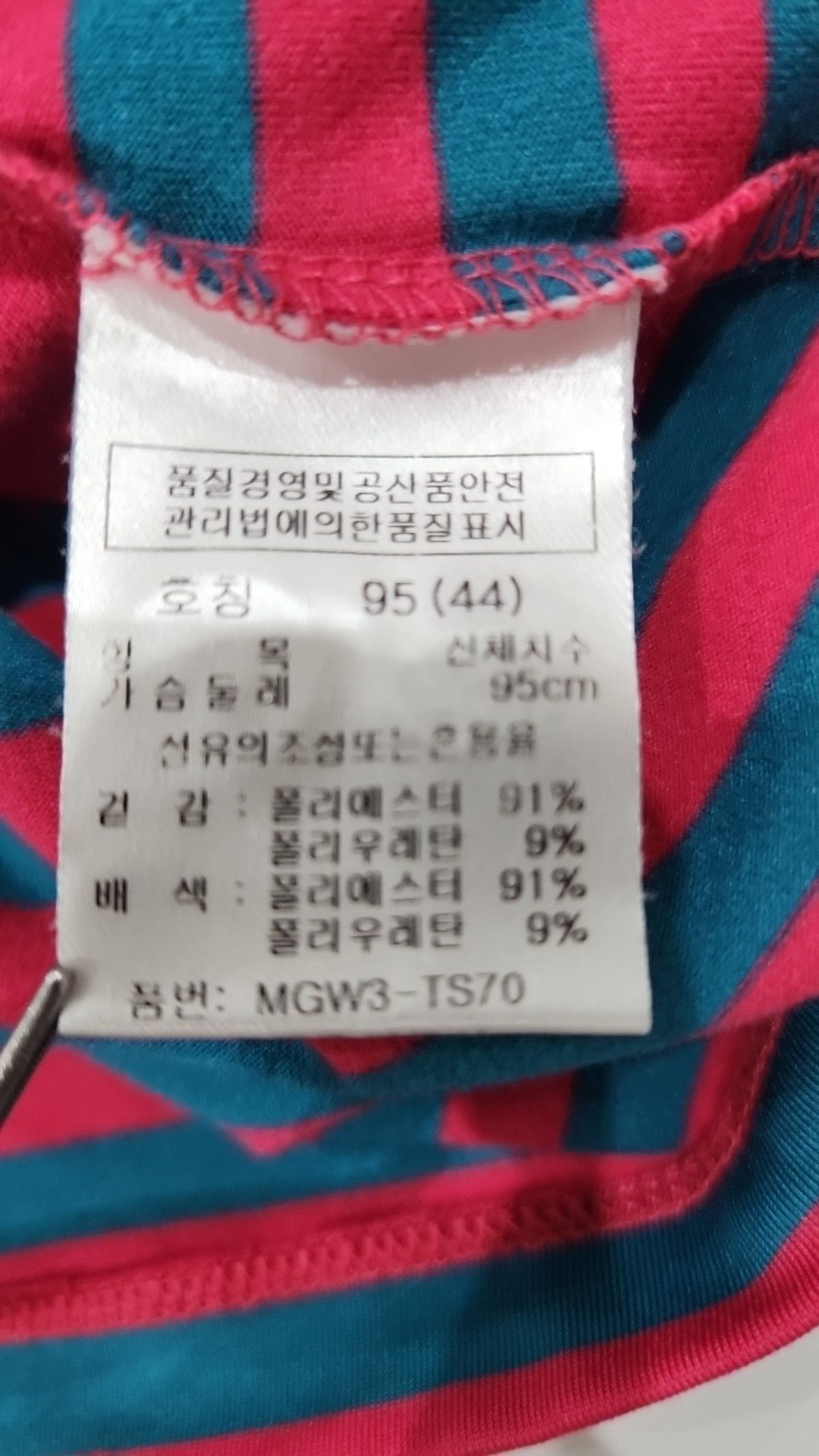 마코(macaw) 피케/카라 티셔츠 95