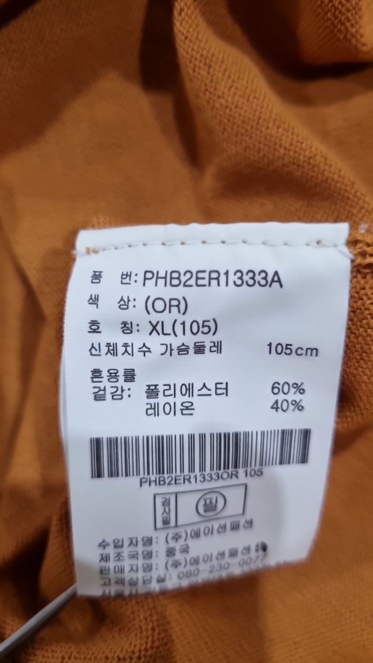 폴햄(POLHAM) 피케/카라 티셔츠 XL