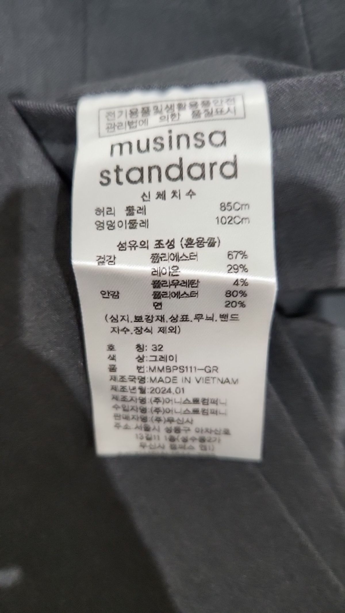 무신사 스탠다드(MUSINSA STANDARD) 슈트 팬츠/슬랙스 32