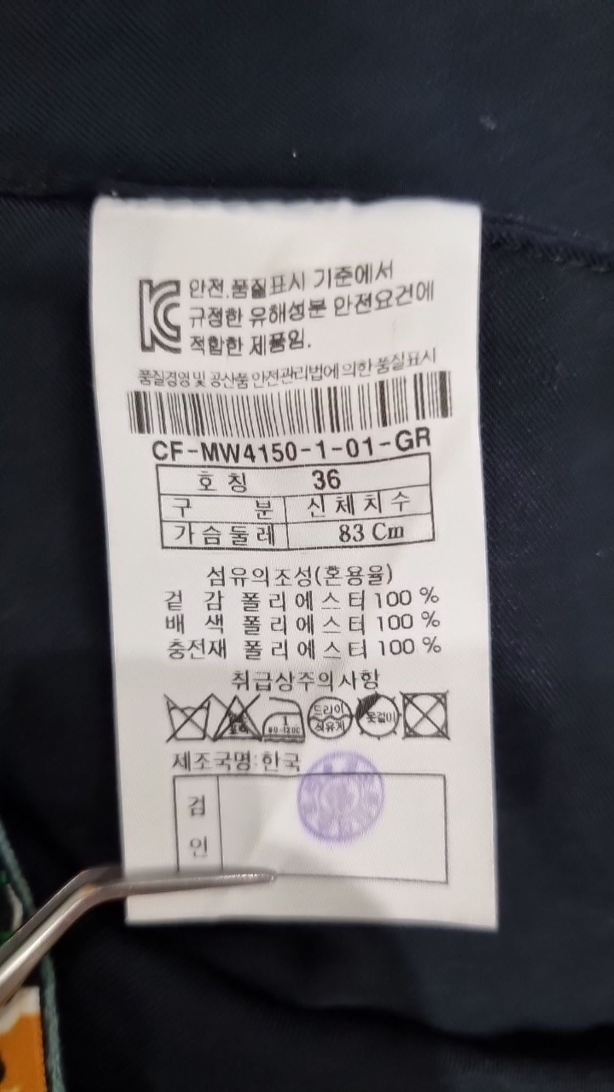 커스텀멜로우(CUSTOMELLOW) 기타 상의 36