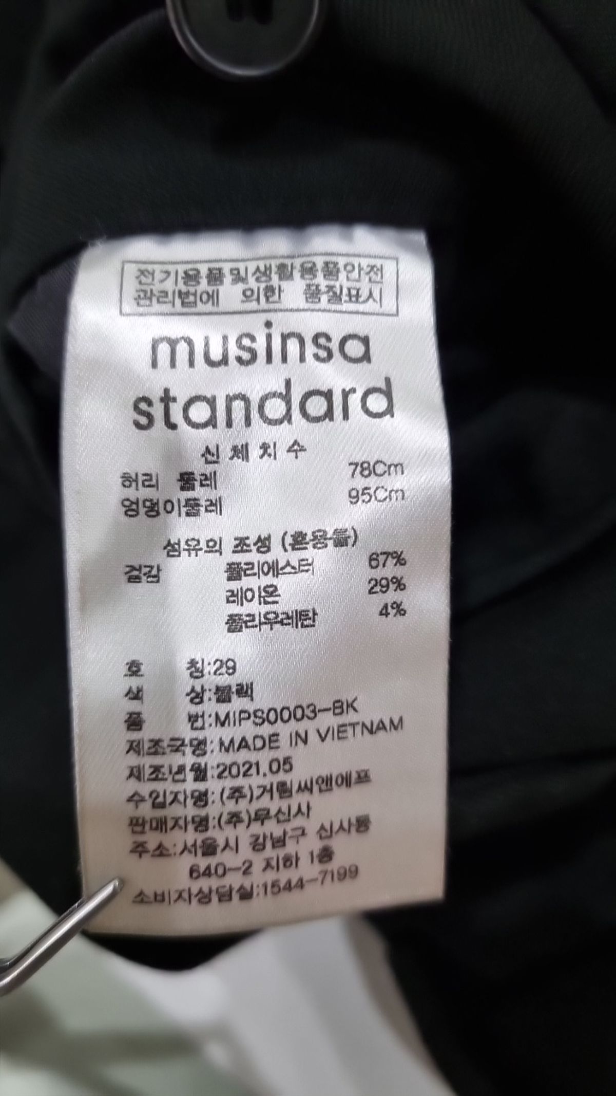 무신사 스탠다드(MUSINSA STANDARD) 슈트 팬츠/슬랙스 29