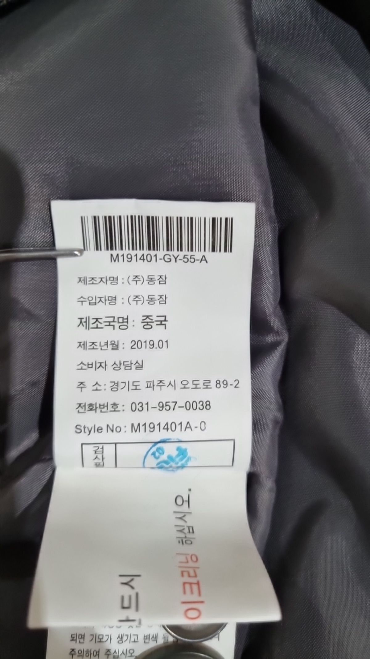 모르간 옴므(Morgan Homme) 봄 가을 코트 55