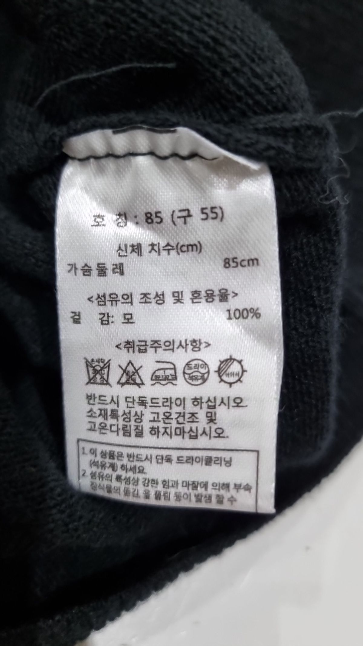 칼 라거펠트(KARL LAGERFELD) 니트/스웨터 85