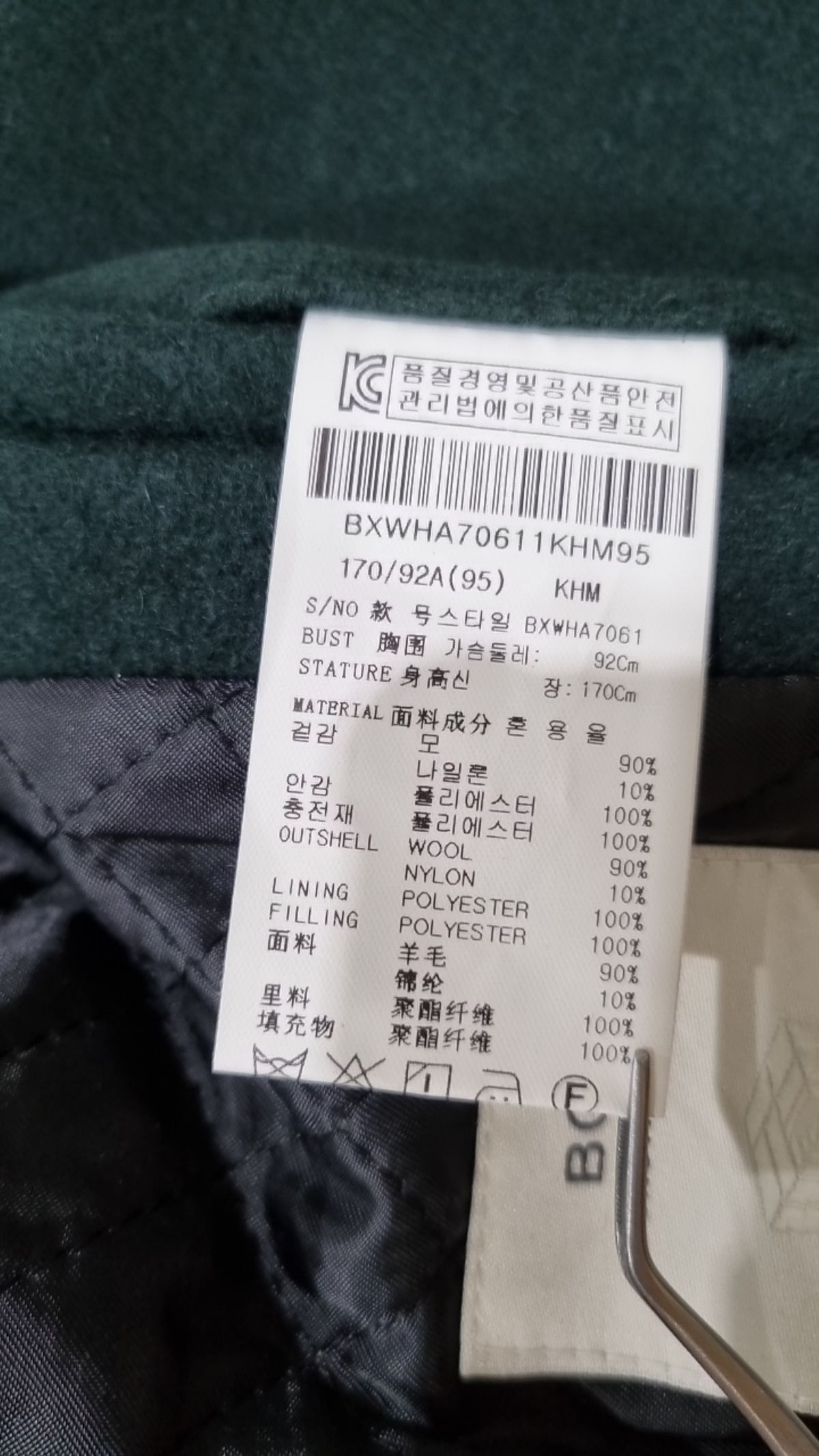 본(BON) 겨울 기타 코트 95