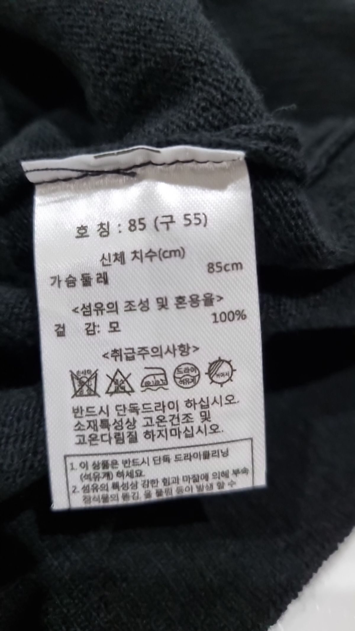 칼 라거펠트(KARL LAGERFELD) 니트/스웨터 85