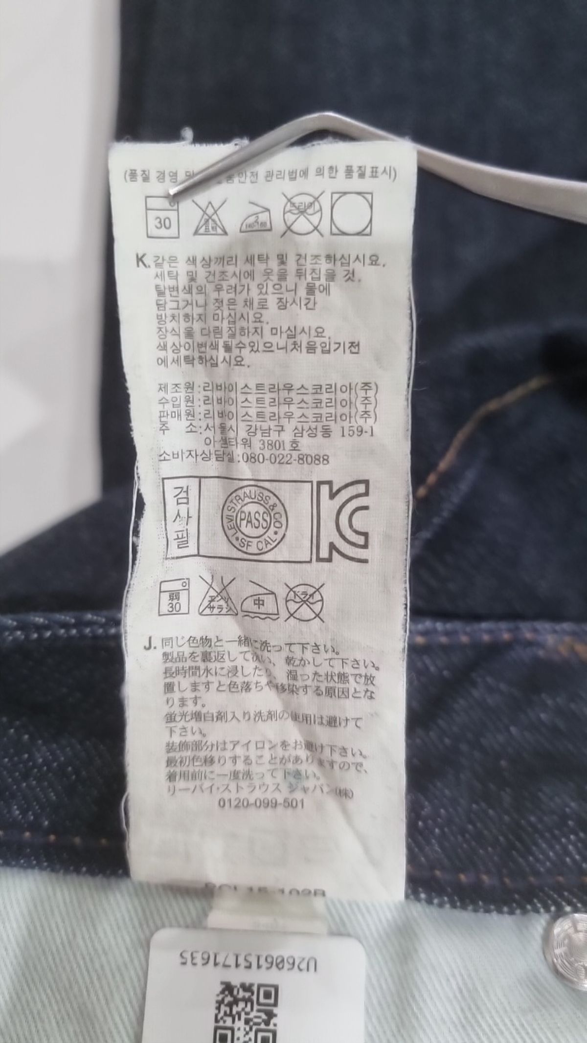 리바이스(LEVI'S) 청/데님 팬츠 W27 L32