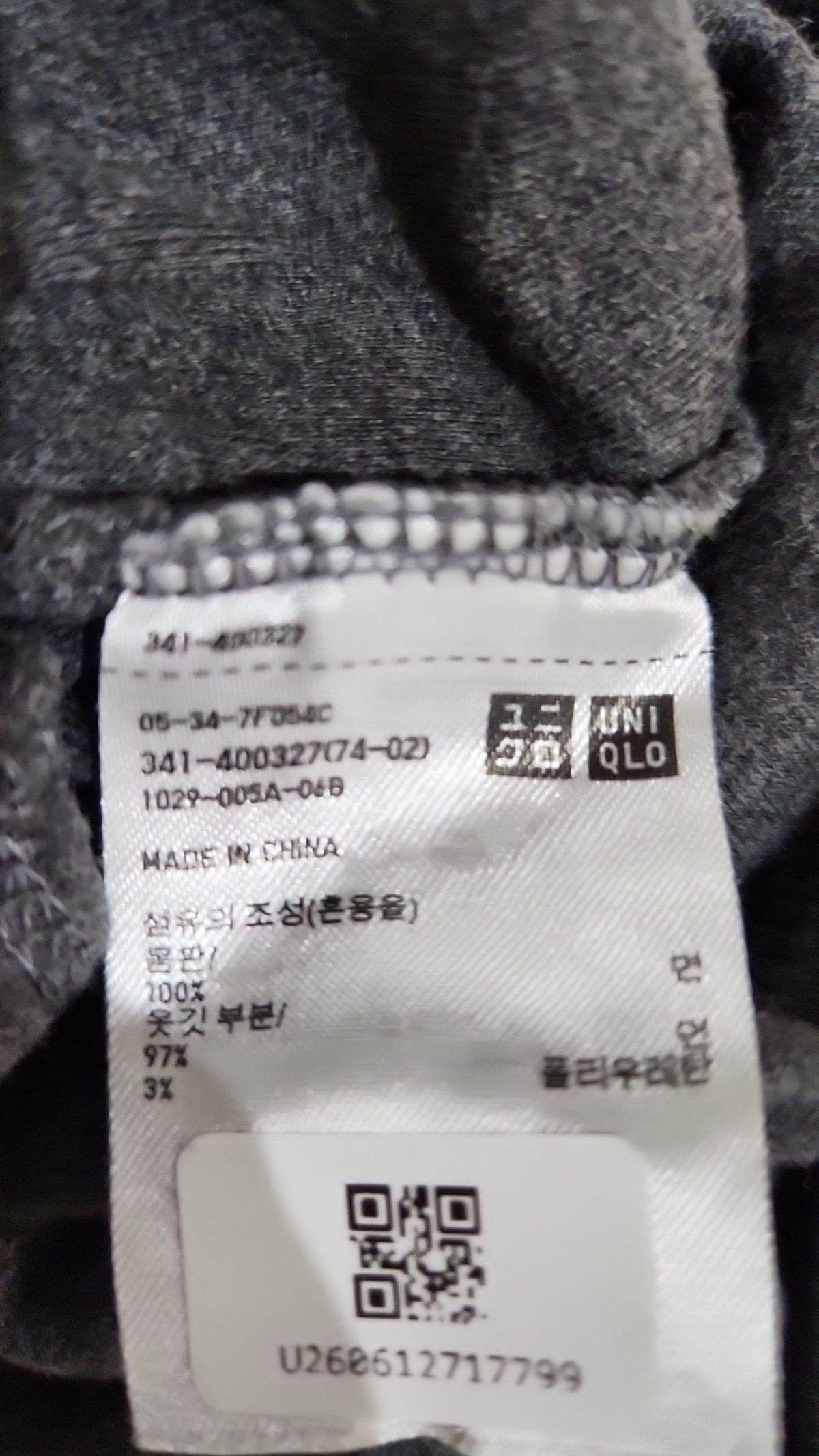 유니클로(UNIQLO) 긴소매 티셔츠 L
