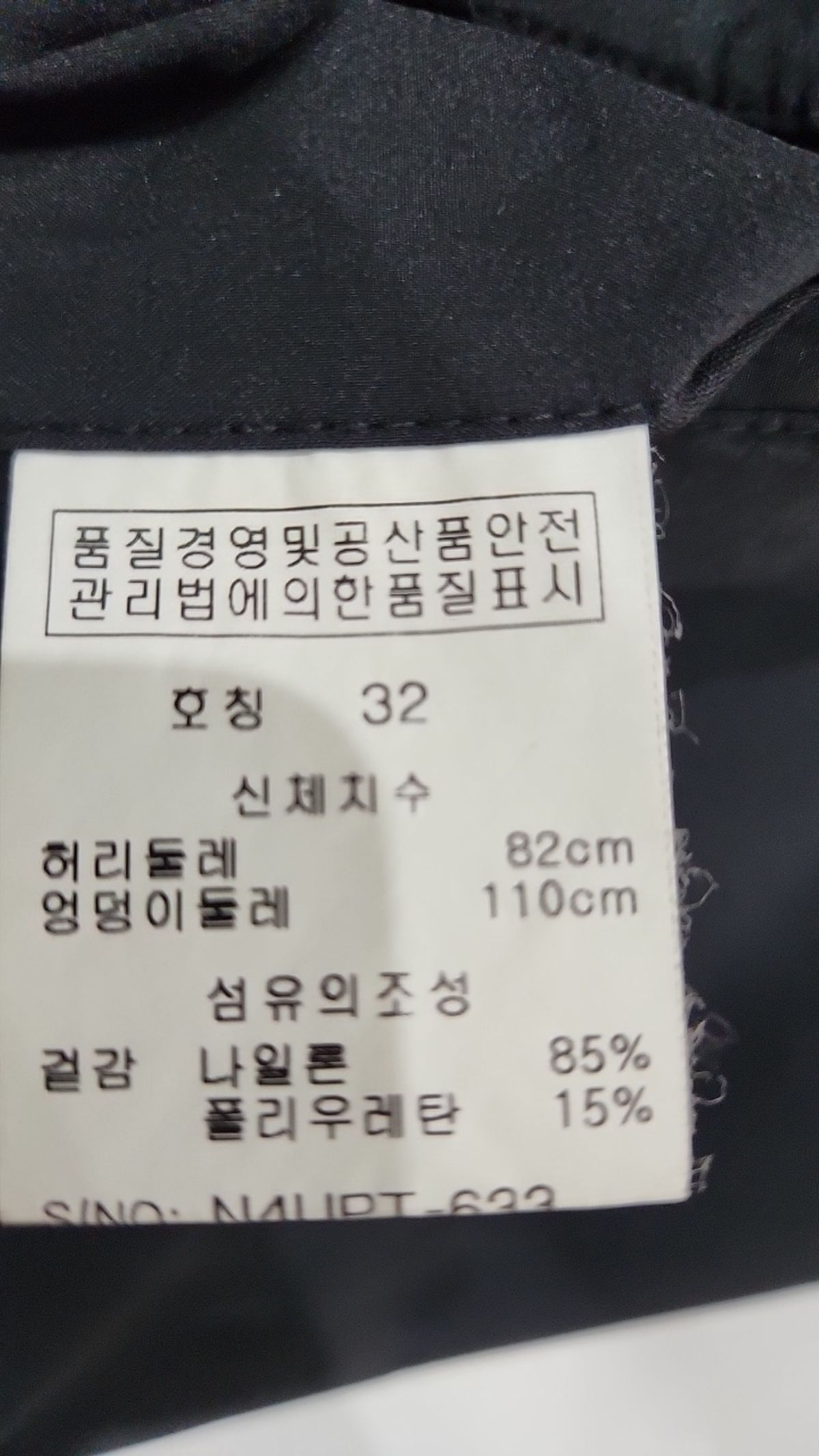 노팅힐(NOTTINGHILL) 슈트 팬츠/슬랙스 32