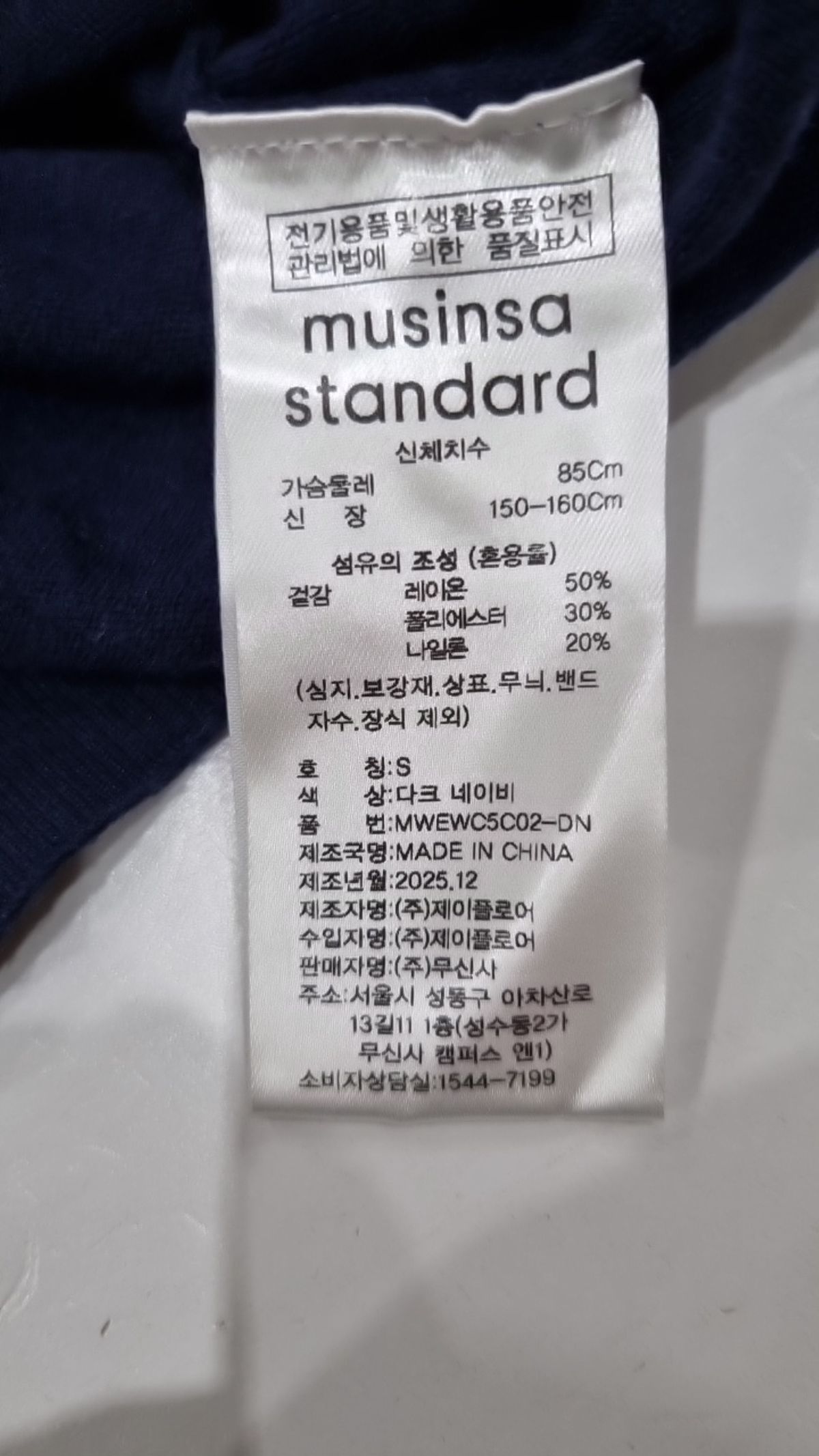 무신사 스탠다드(MUSINSA STANDARD) 카디건 M