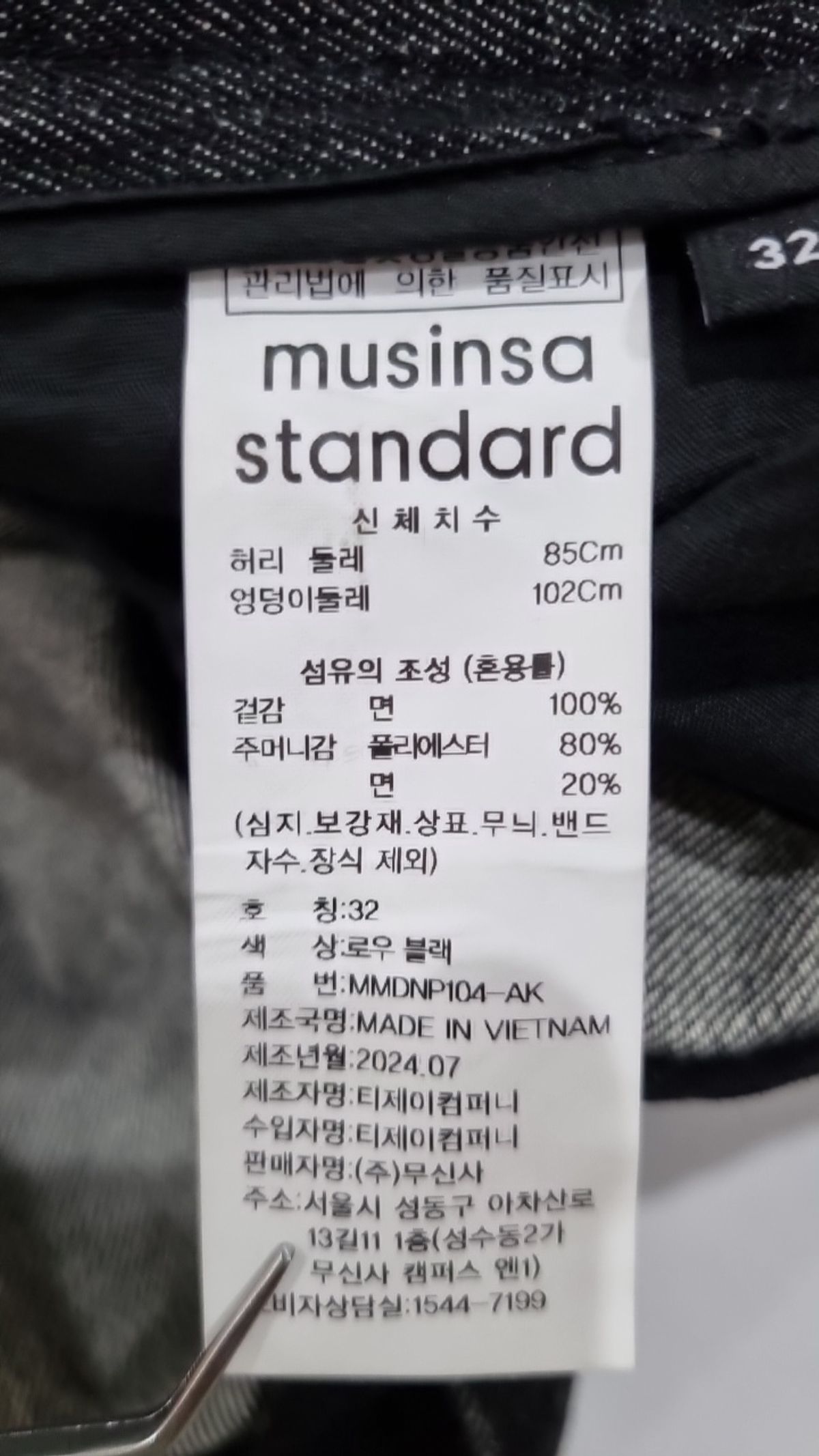 무신사 스탠다드(MUSINSA STANDARD) 청/데님 팬츠 32