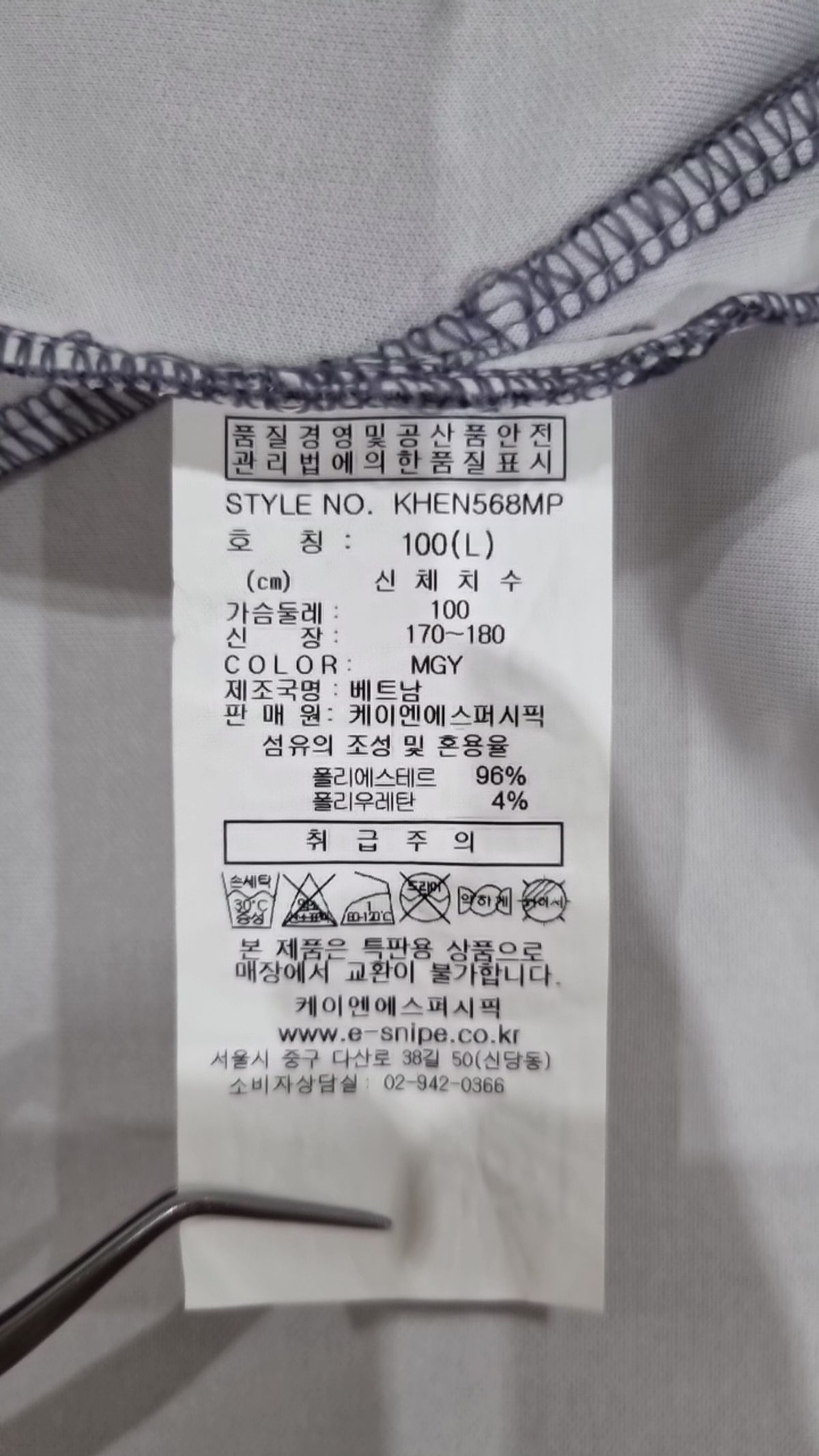 카파(KAPPA) 트레이닝 재킷 100