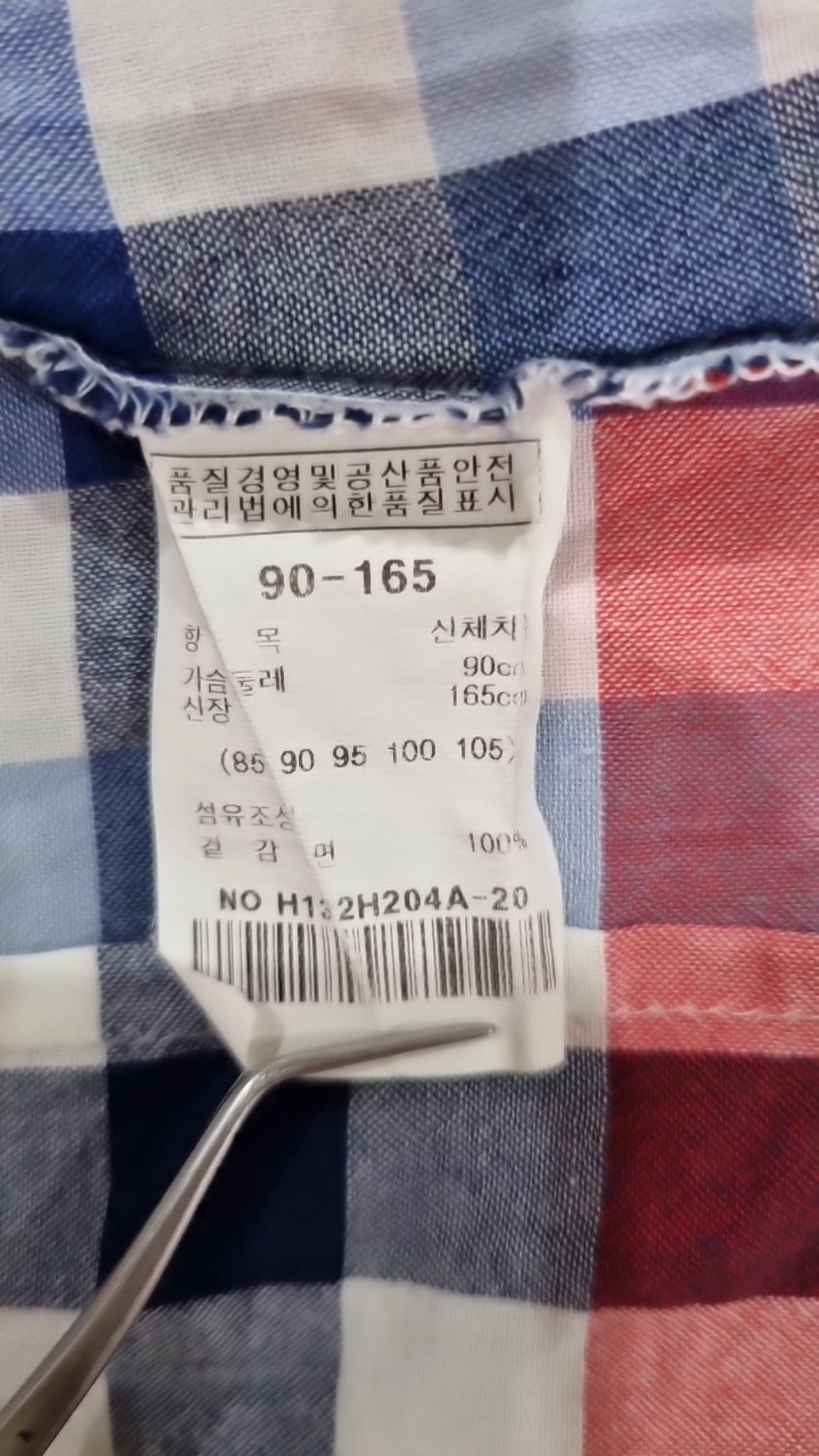 흄(HUM) 캐주얼 셔츠 90