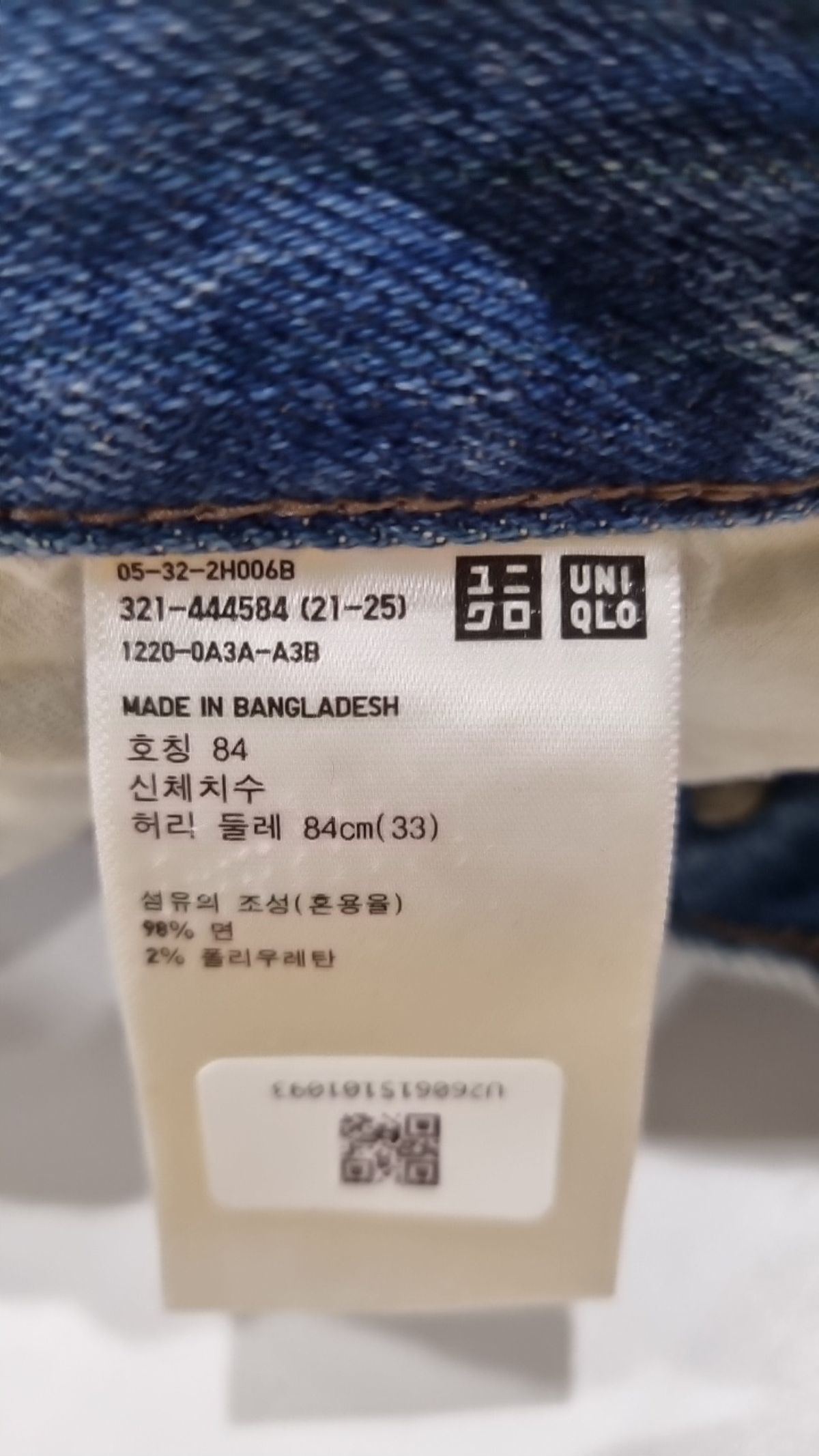 유니클로(UNIQLO) 청/데님 팬츠 84