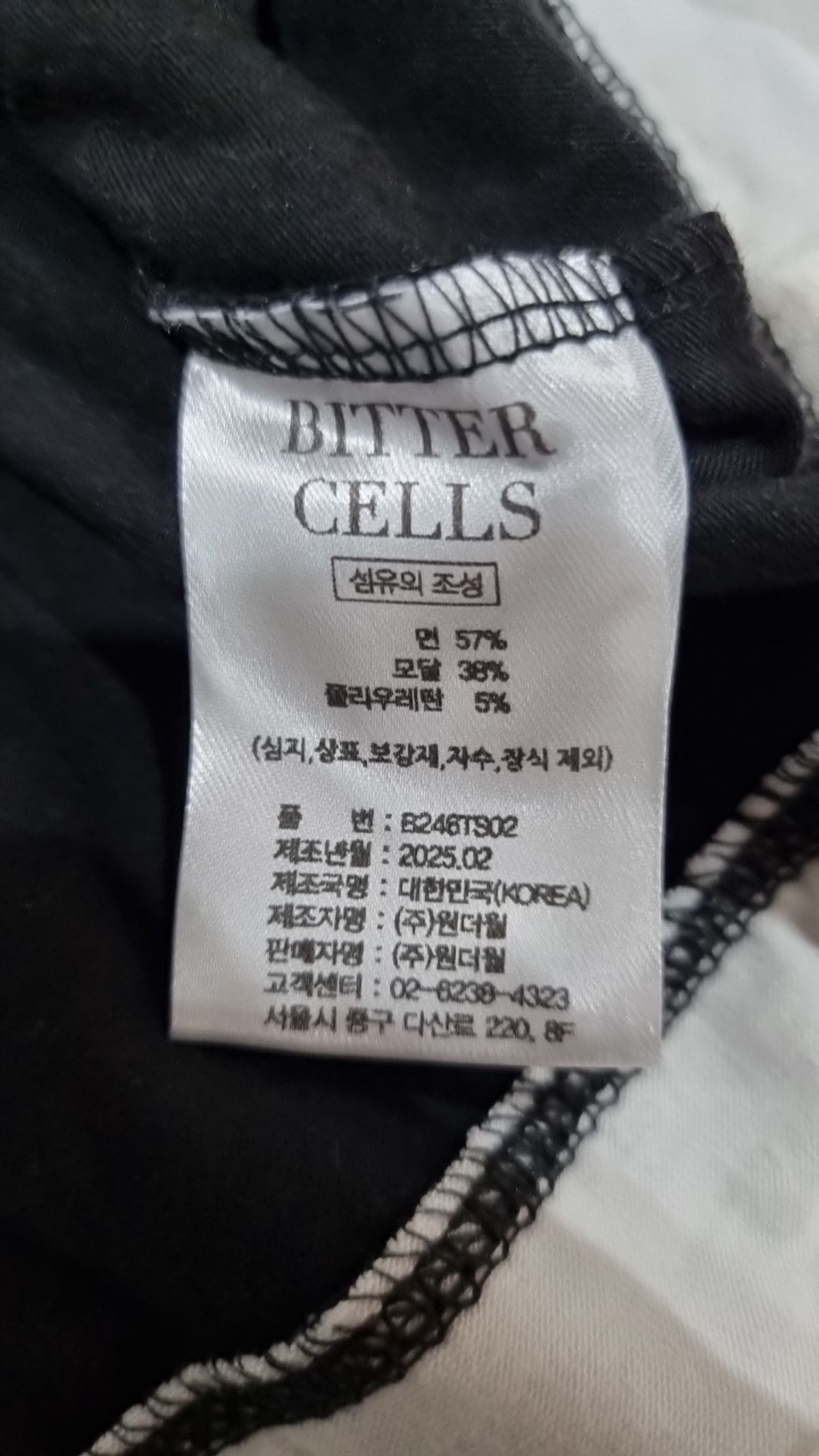비터셀즈(BITTERCELLS) 긴소매 티셔츠