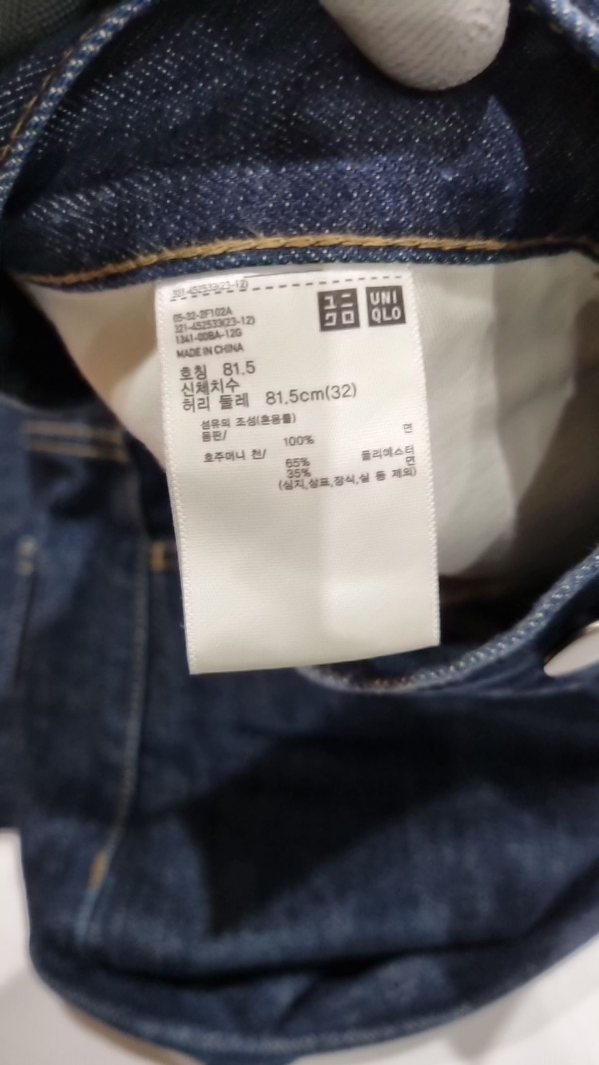 유니클로(UNIQLO) 청/데님 팬츠 32