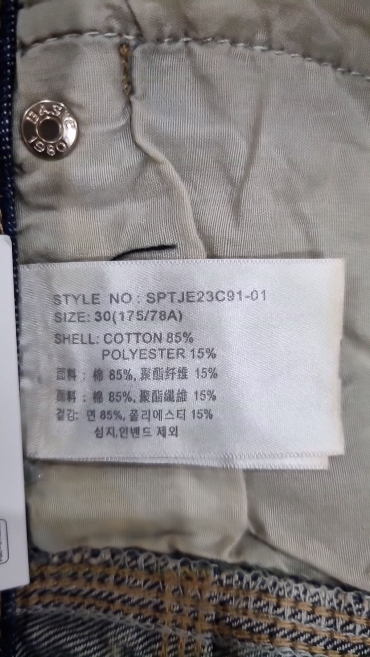 스파오(SPAO) 청/데님 팬츠 30