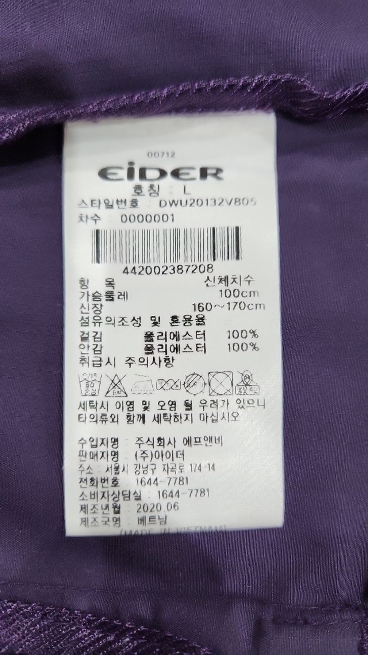 아이더(EIDER) 나일론/코치 재킷 L