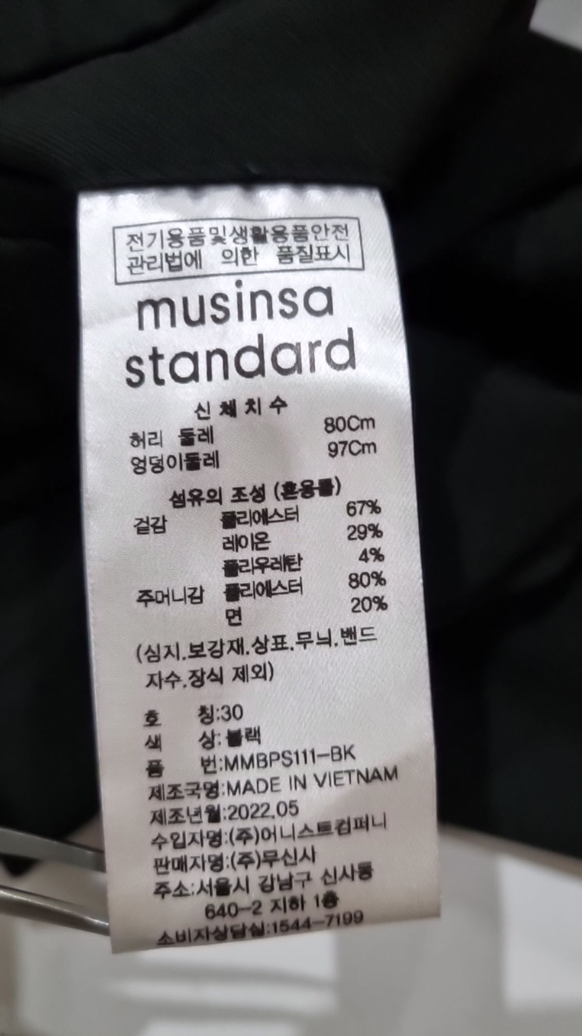 무신사 스탠다드(MUSINSA STANDARD) 슈트 팬츠/슬랙스 30