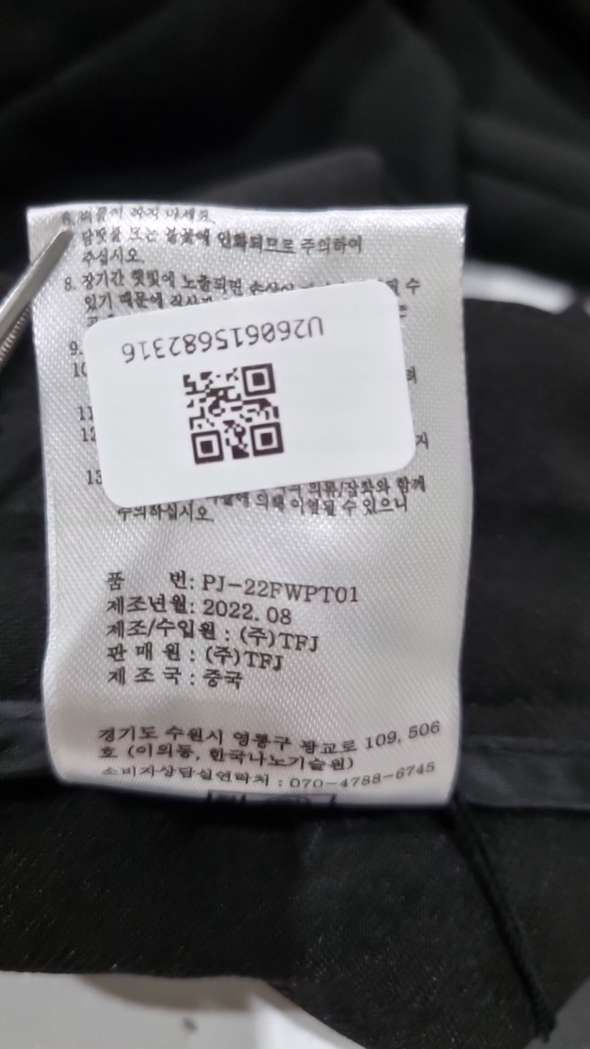 폴 앤 조(Paul & Joe) 슈트 팬츠/슬랙스 55