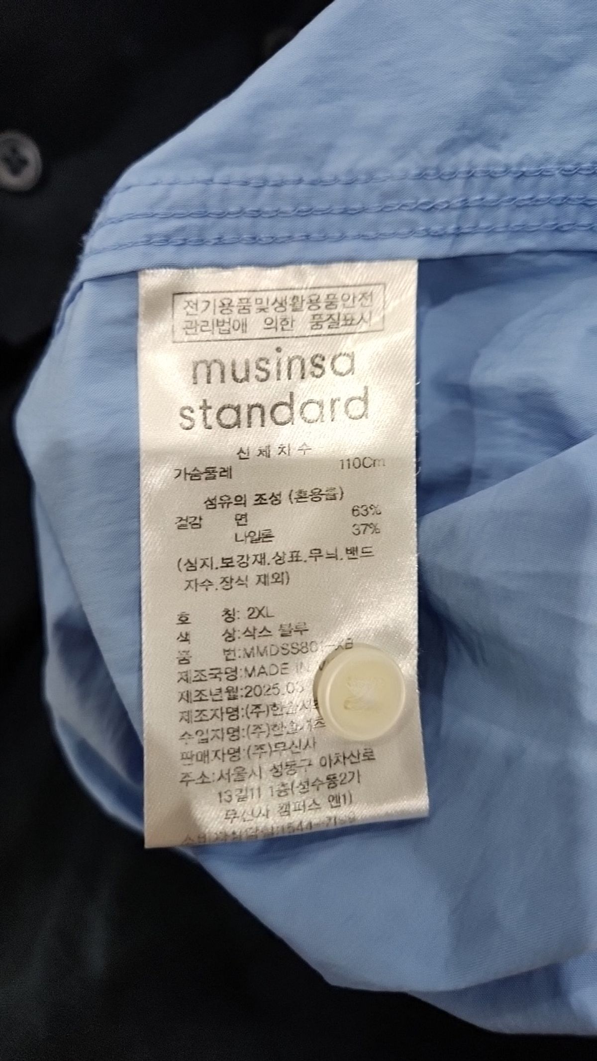 무신사 스탠다드(MUSINSA STANDARD) 캐주얼 셔츠 XXL