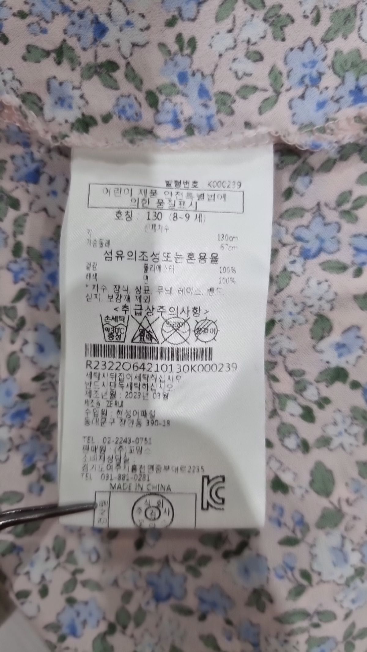 로렐(LAUREL) 원피스 130
