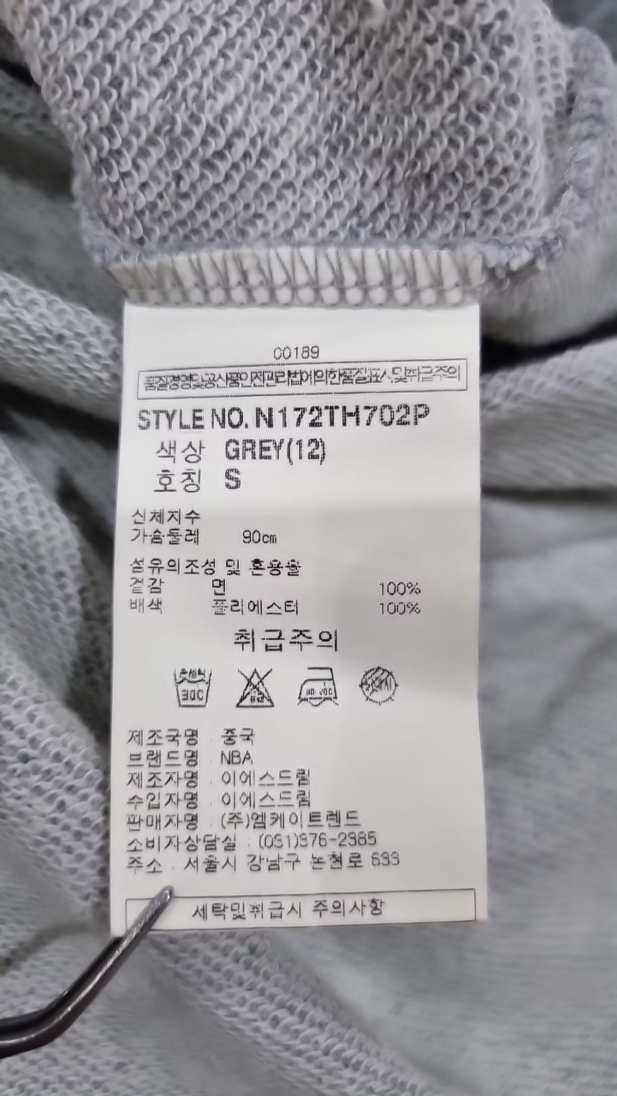 엔비에이(NBA) 맥시 원피스 S
