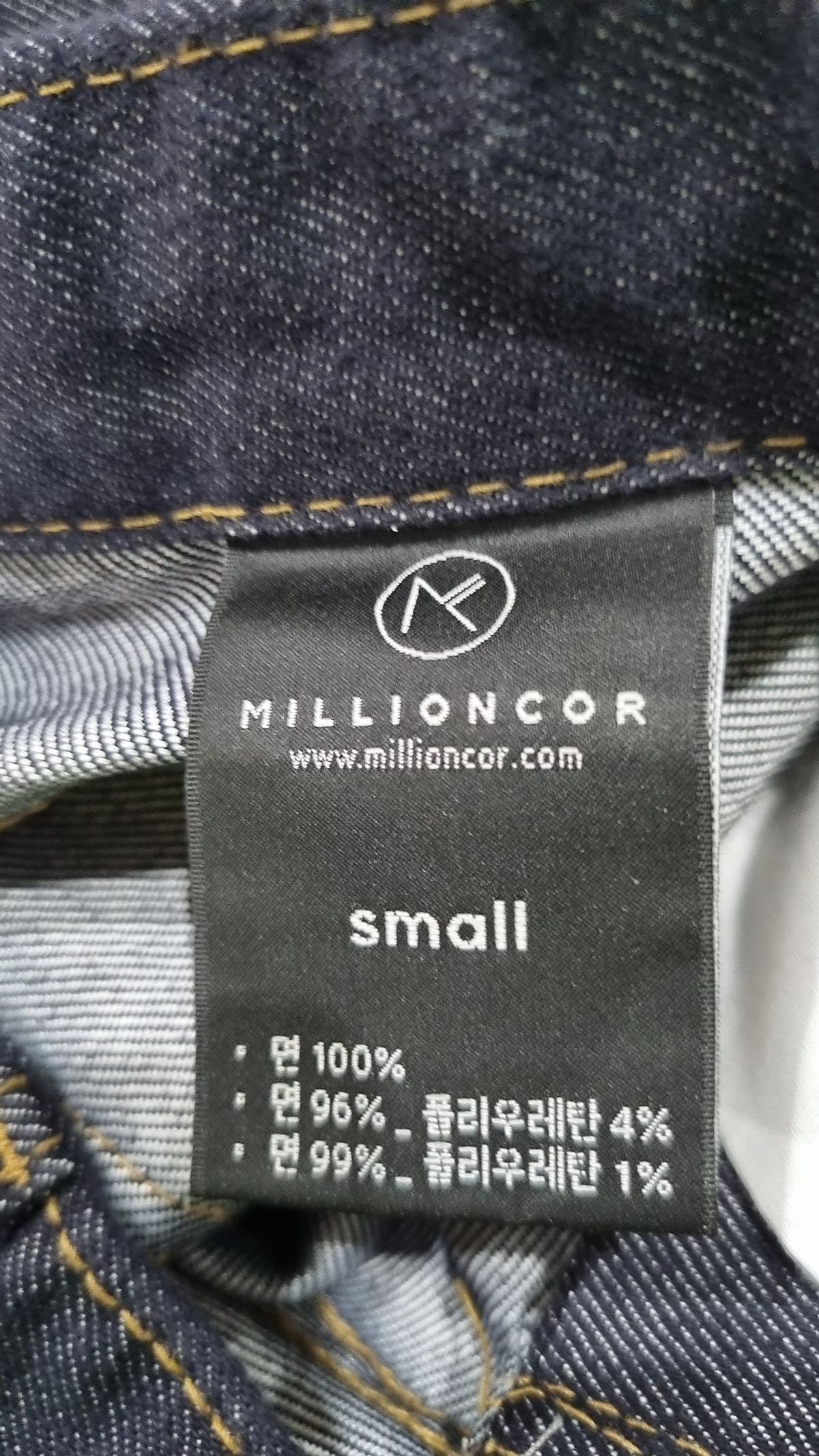 밀리언코르(MILLIONCOR) 청/데님 팬츠 S