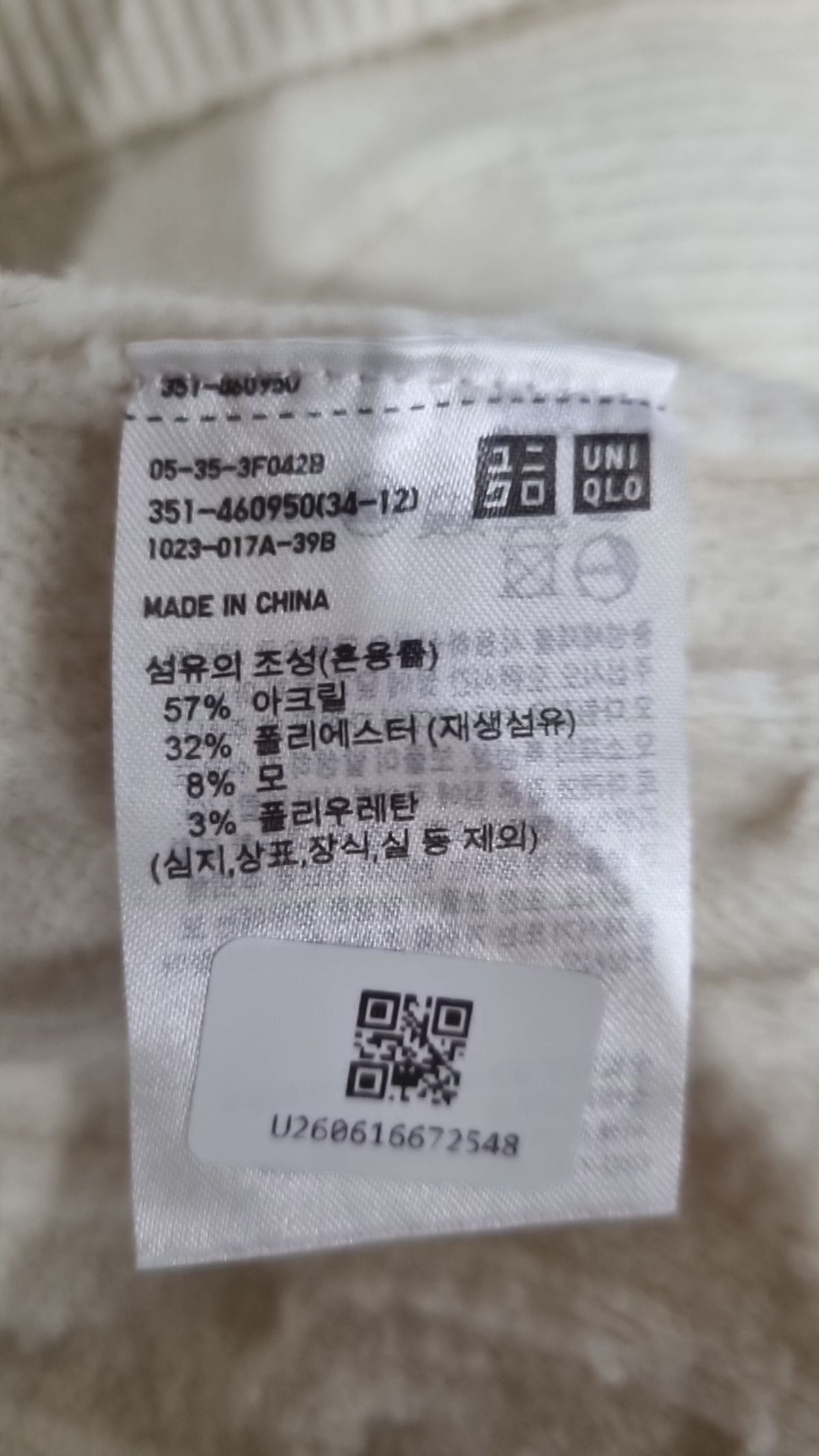 유니클로(UNIQLO) 니트/스웨터 XL