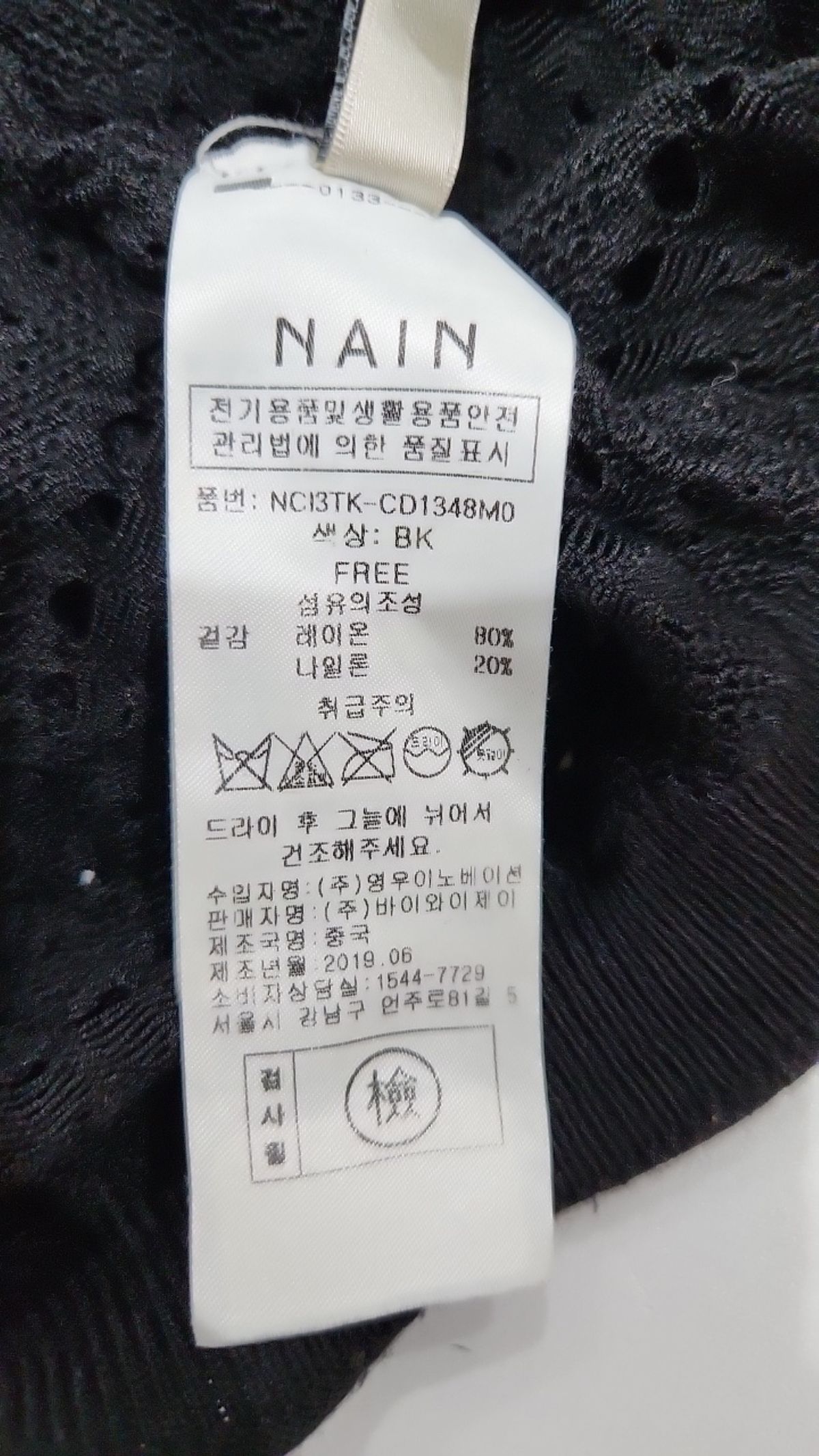 아틀리에 나인(ATELIER NAIN) 카디건 FREE