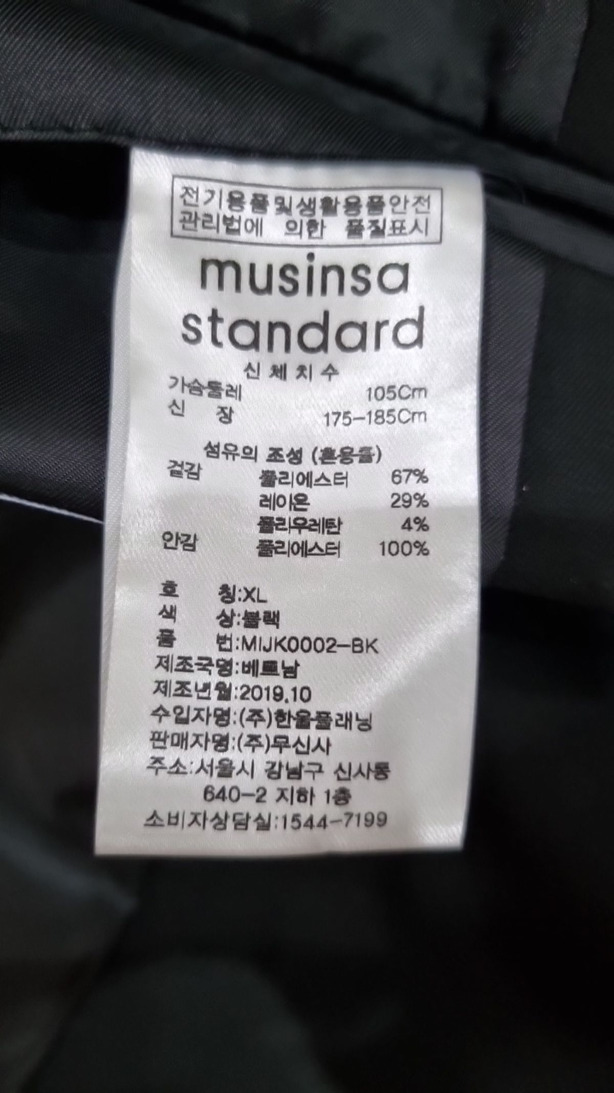 무신사 스탠다드(MUSINSA STANDARD) 슈트/블레이저 재킷 XL