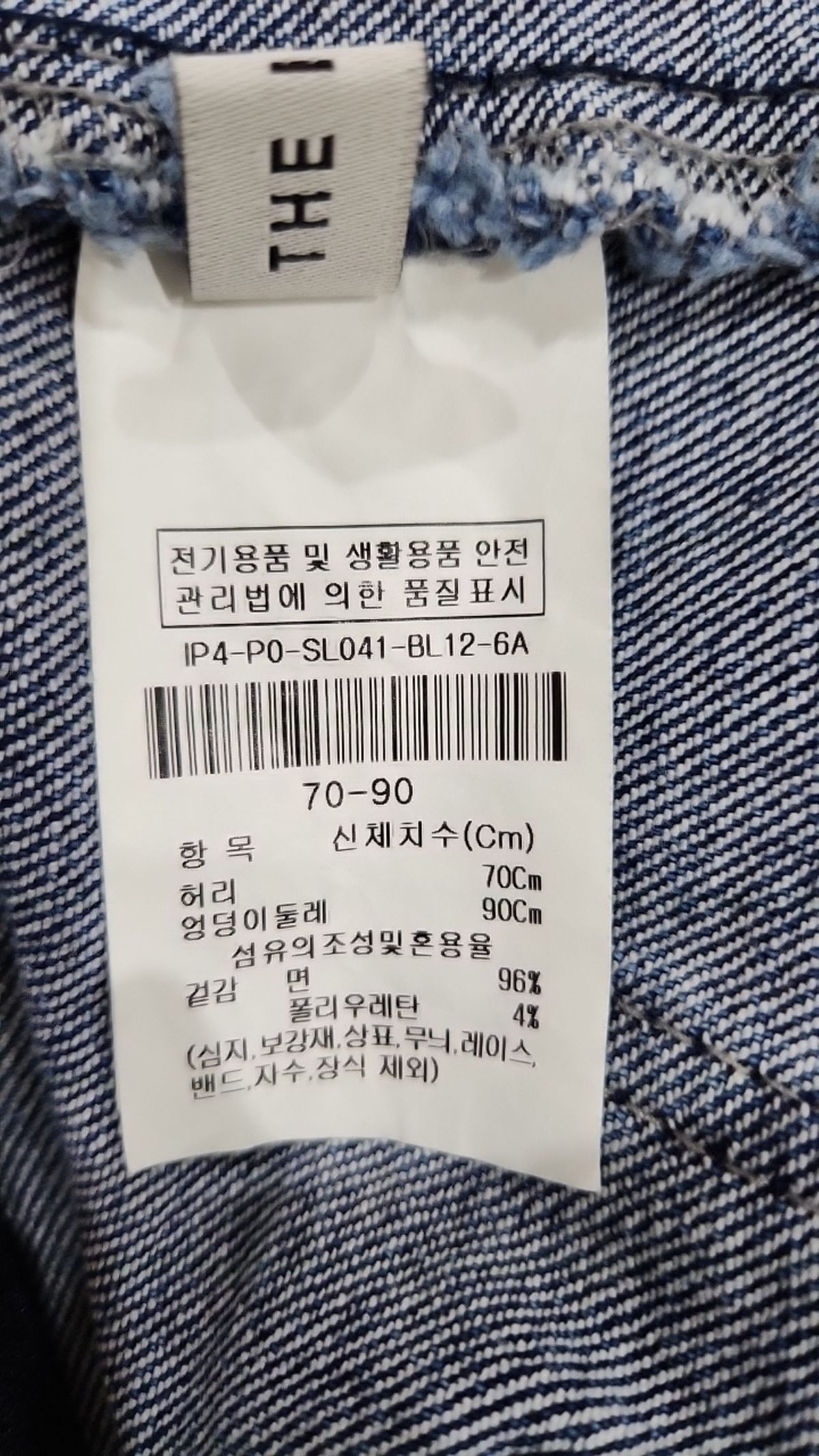 더아이잗(THE IZZAT) 청/데님 팬츠 L