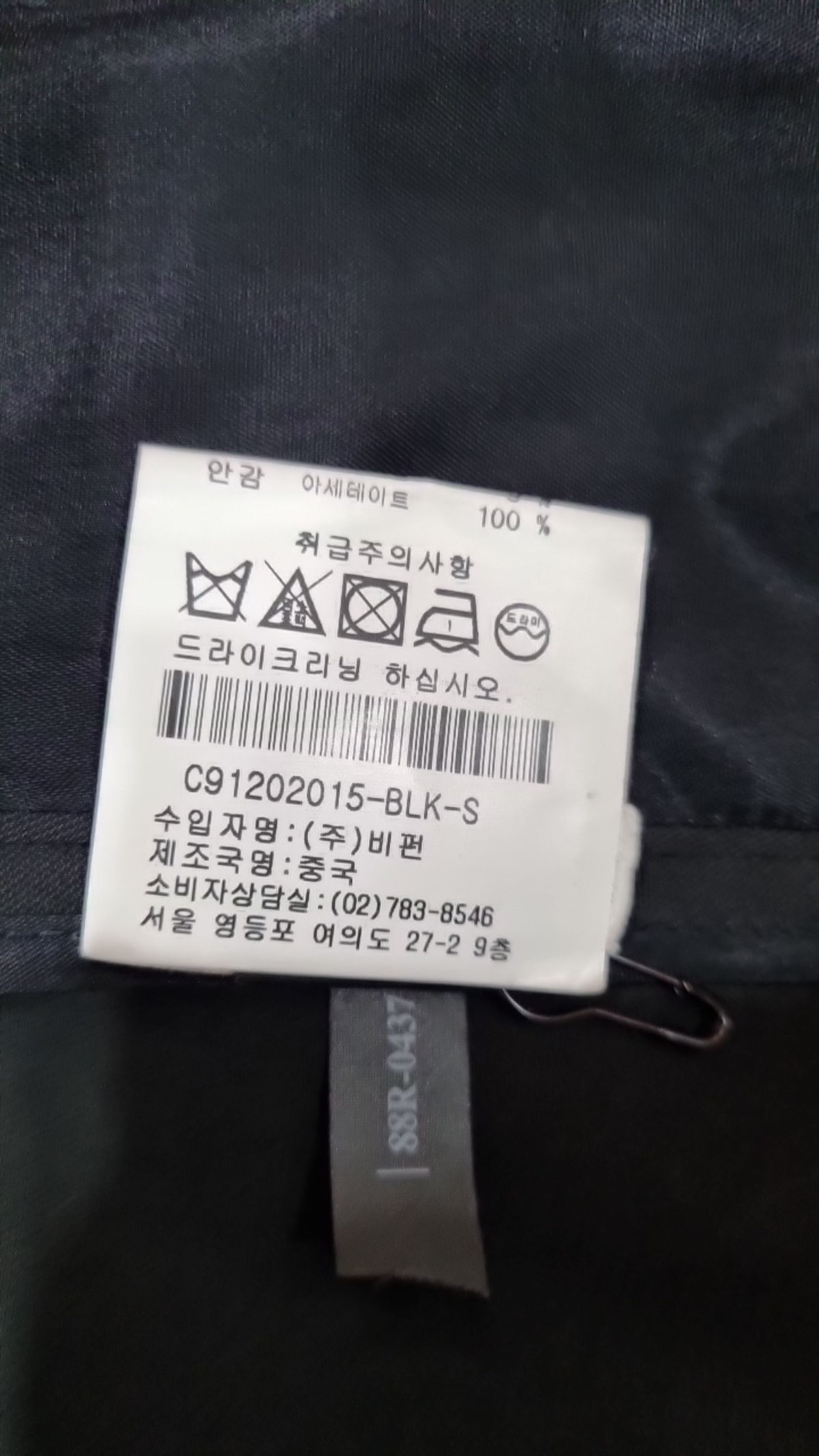 캘빈클라인(CALVIN KLEIN) 슈트/블레이저 재킷 S
